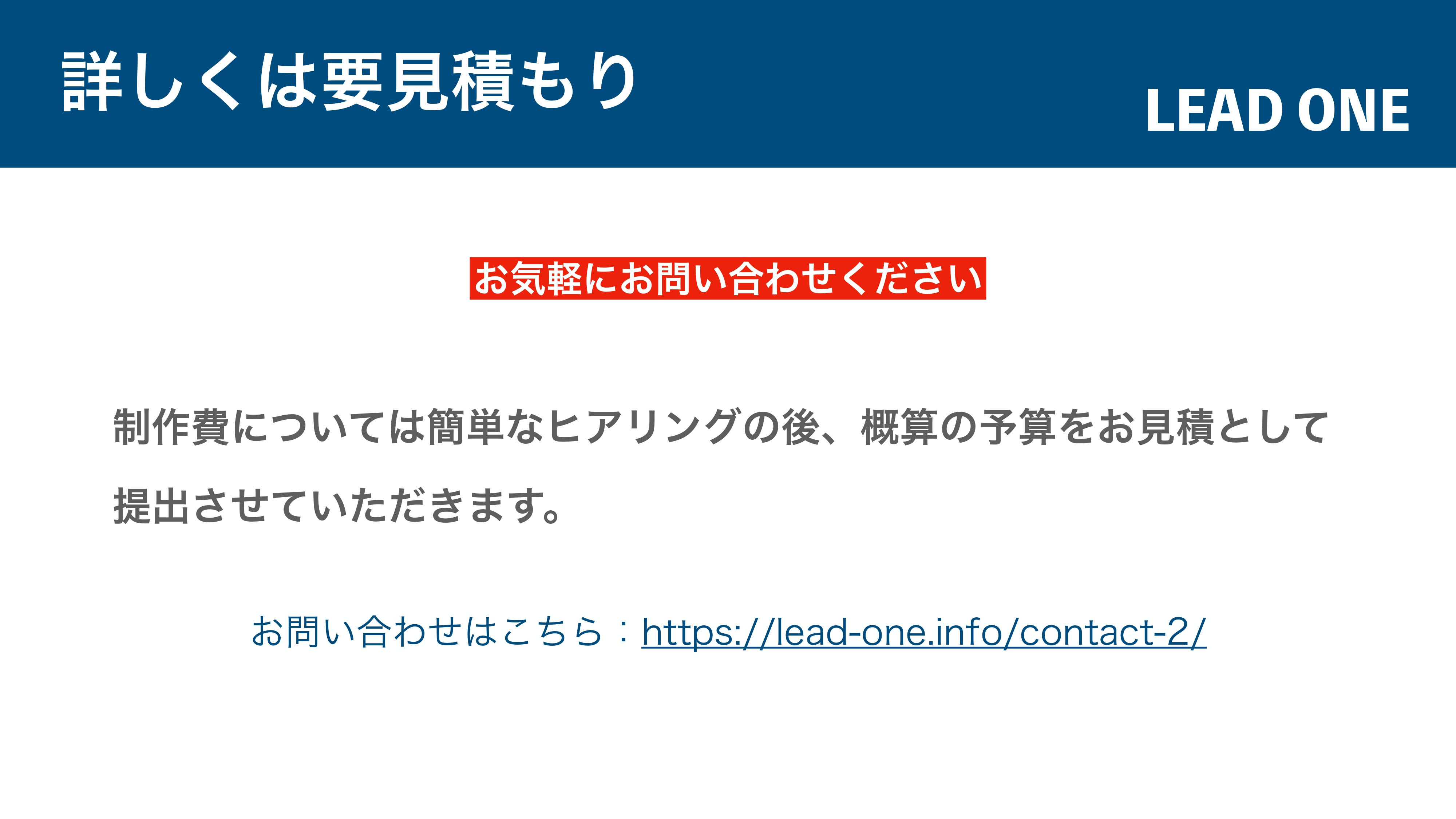 合同会社LEAD ONE - YouTube運営の手引き - {(31 + 1)}ページ目