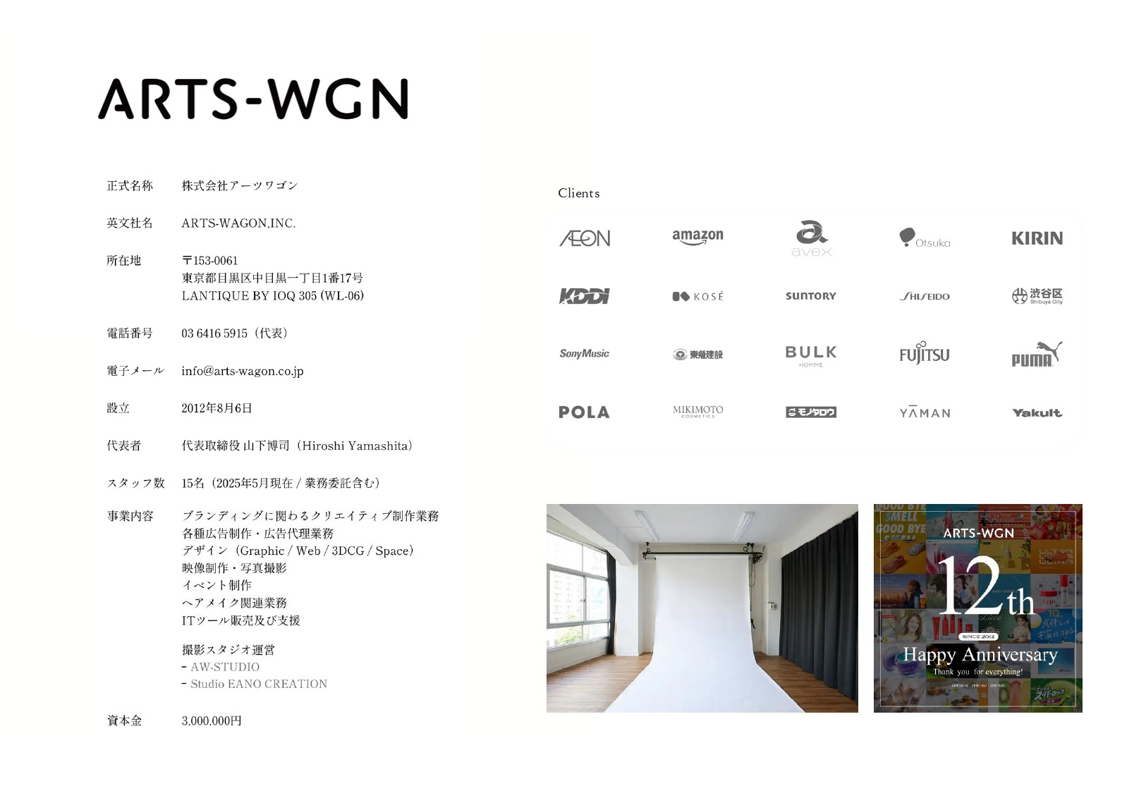 株式会社アーツワゴン - ARTS-WAGON_works_202506 - {(78 + 1)}ページ目
