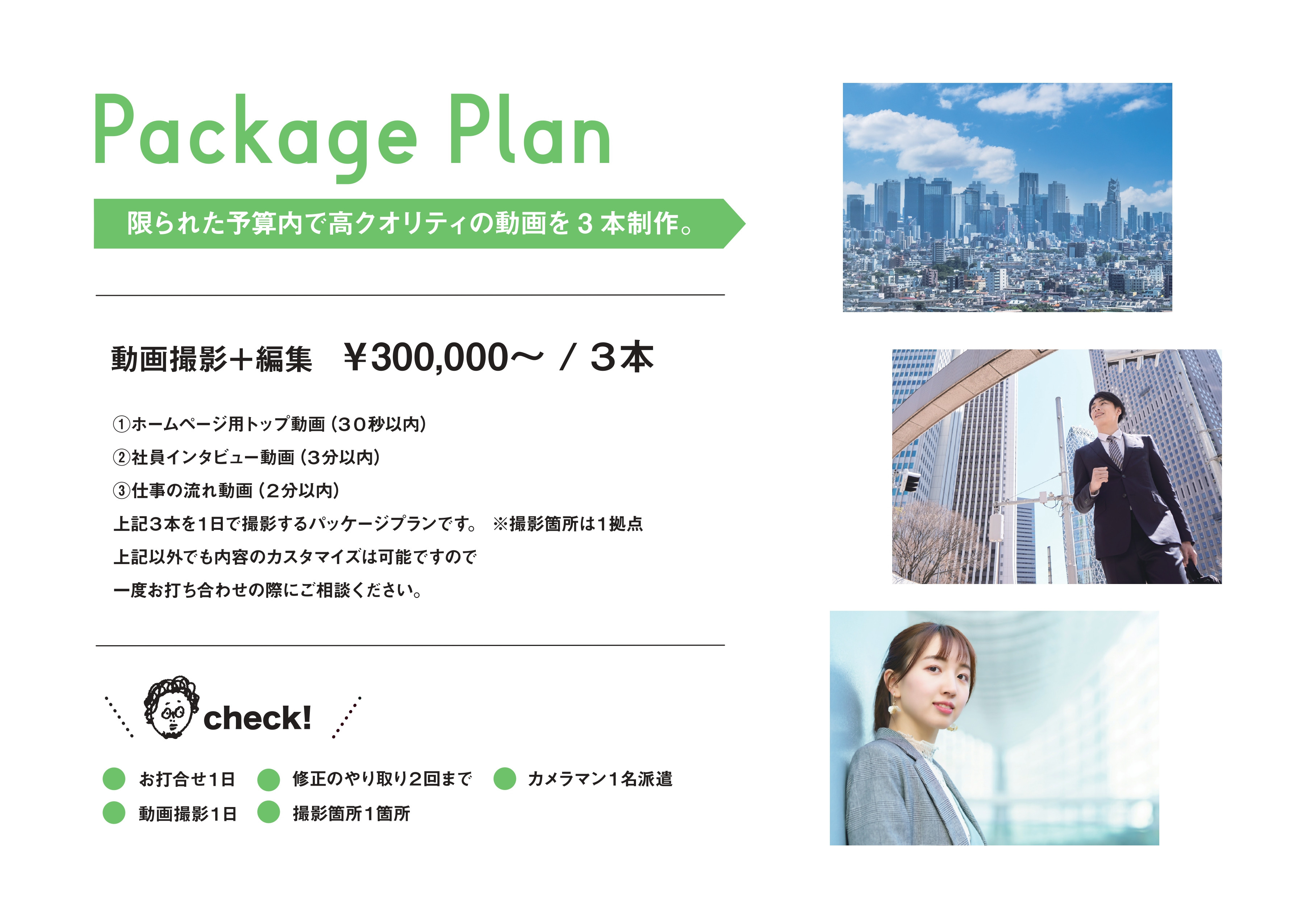 ALKU - サービス紹介 - {(6 + 1)}ページ目