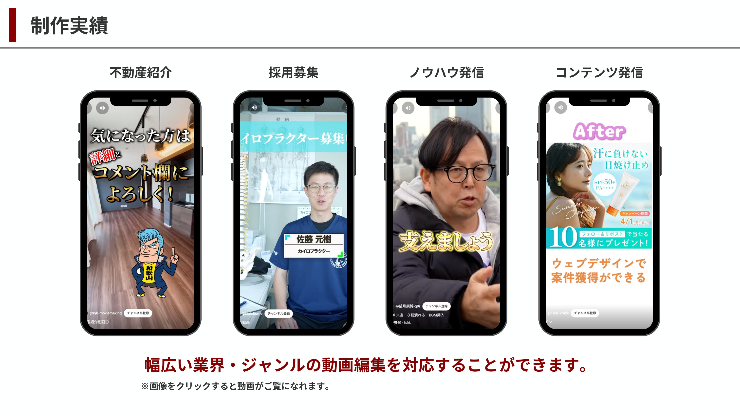 株式会社All in Motions - 法人向けショート動画即日納品サービス【スパムビ】 - {(12 + 1)}ページ目