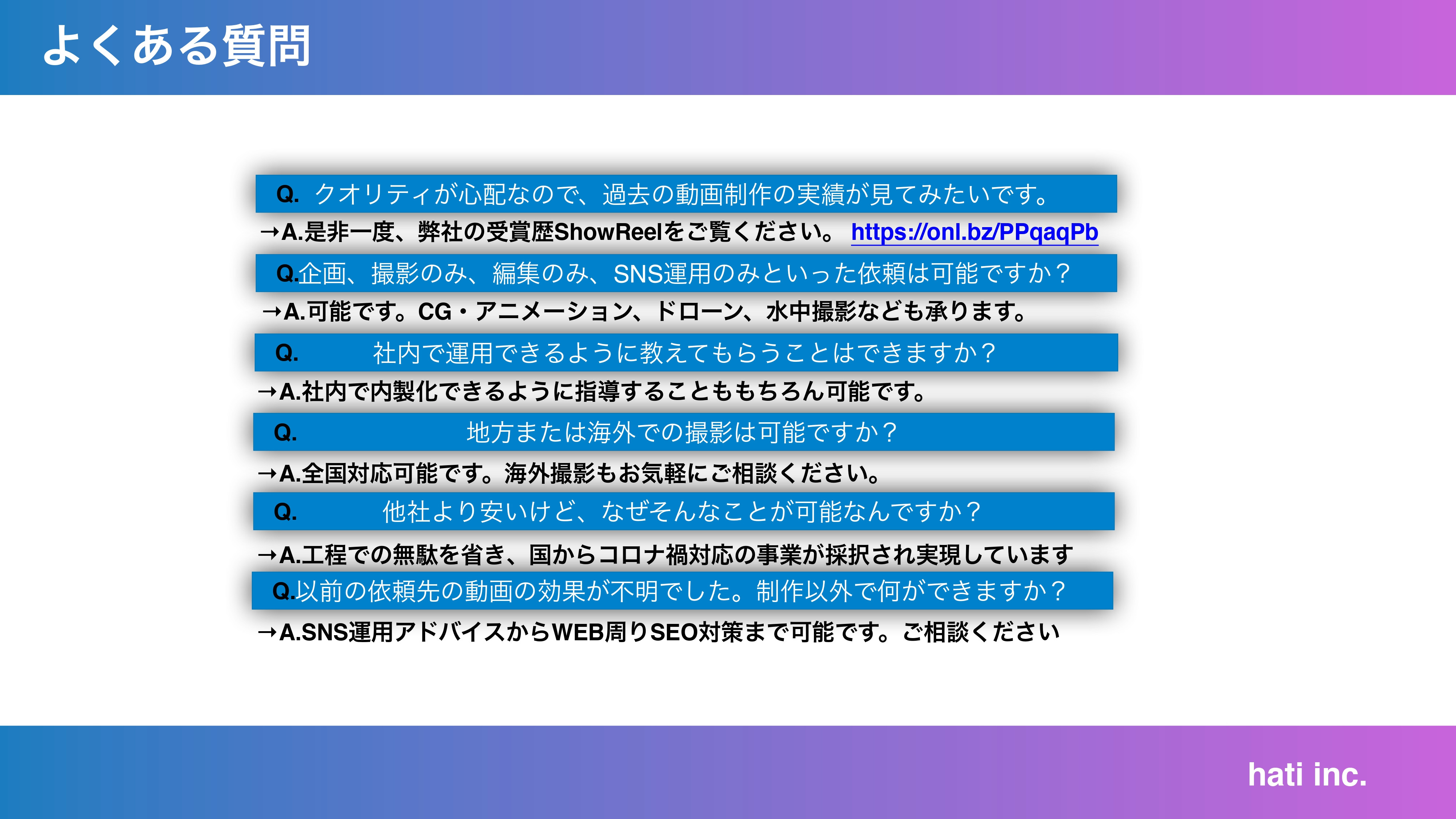 株式会社hati - 動画制作_サービス資料 - {(19 + 1)}ページ目