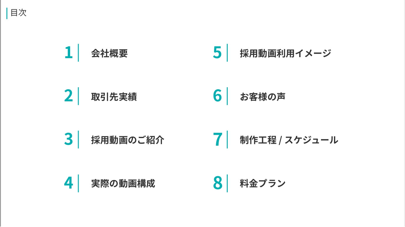 株式会社イニシエ - 採用動画資料 - {(1 + 1)}ページ目