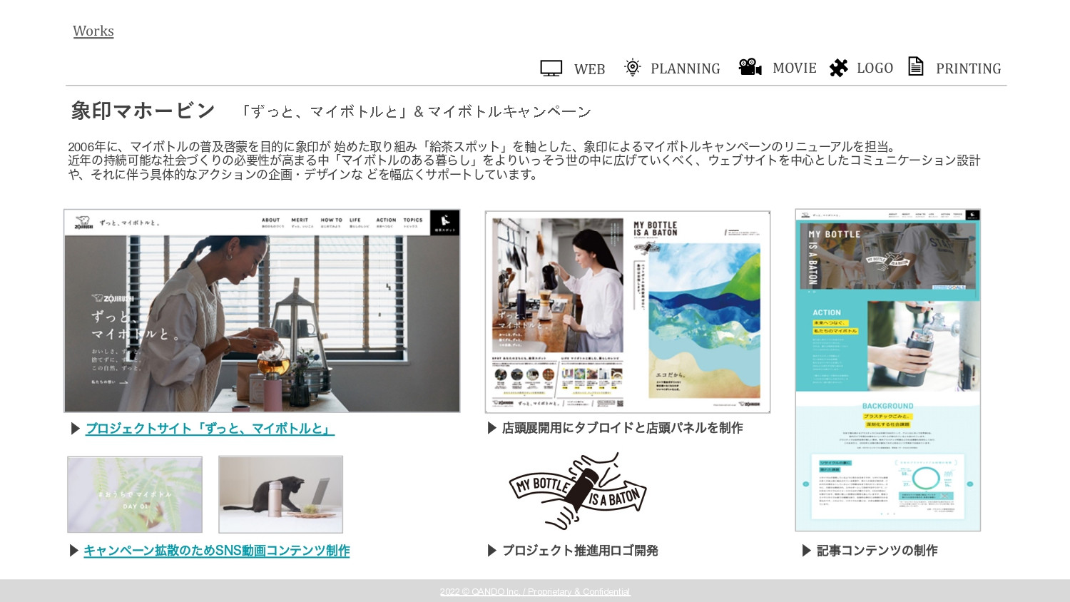 株式会社QANDO - 会社紹介&実績紹介資料 - {(8 + 1)}ページ目