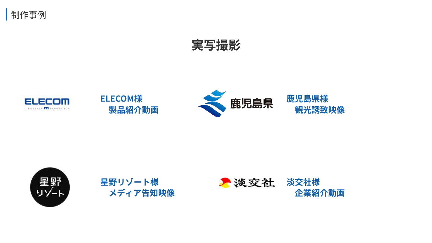 株式会社イニシエ - 会社資料 - {(6 + 1)}ページ目
