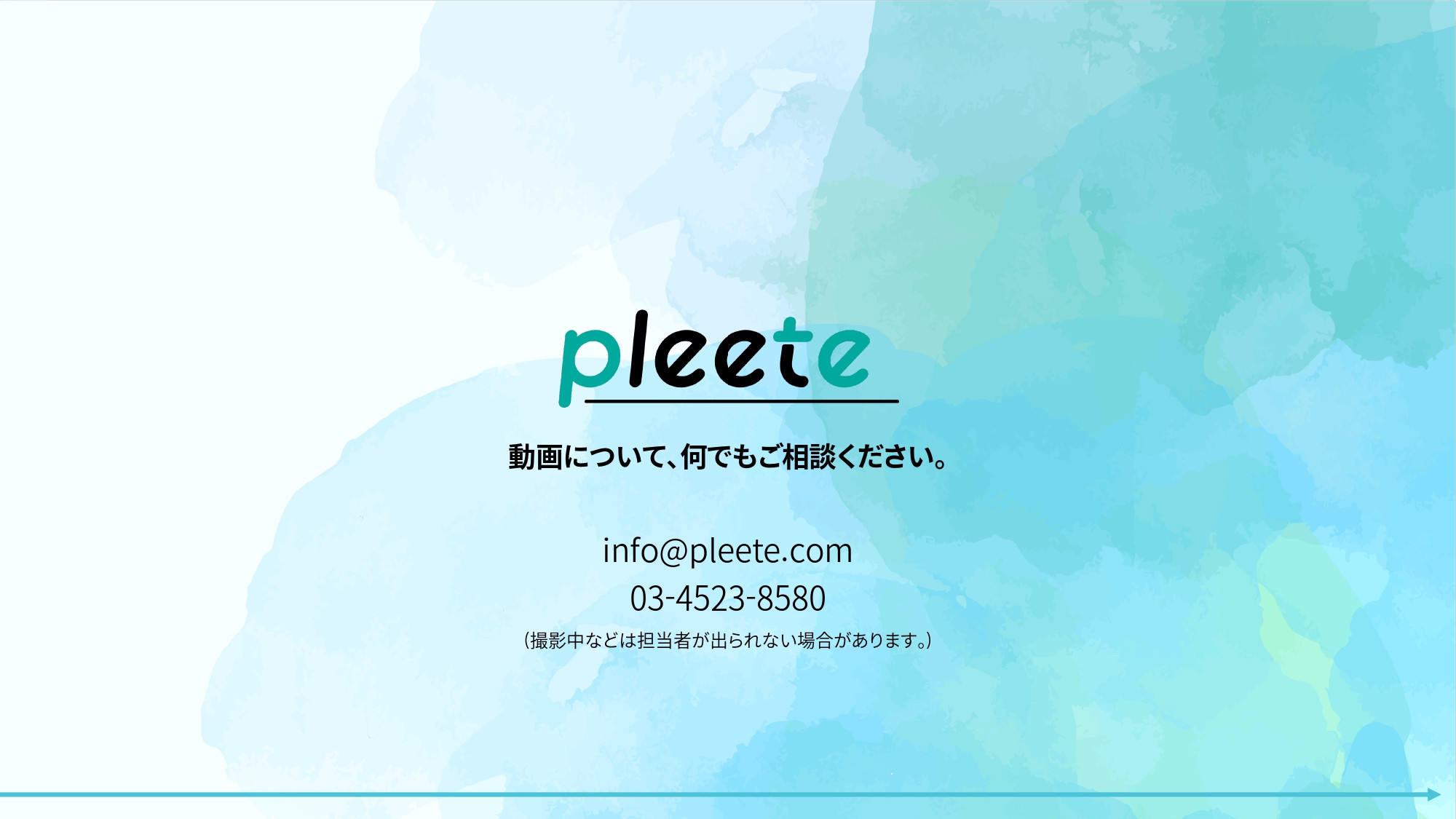 株式会社Pleete (プリート) - YouTube運営・制作 - {(18 + 1)}ページ目