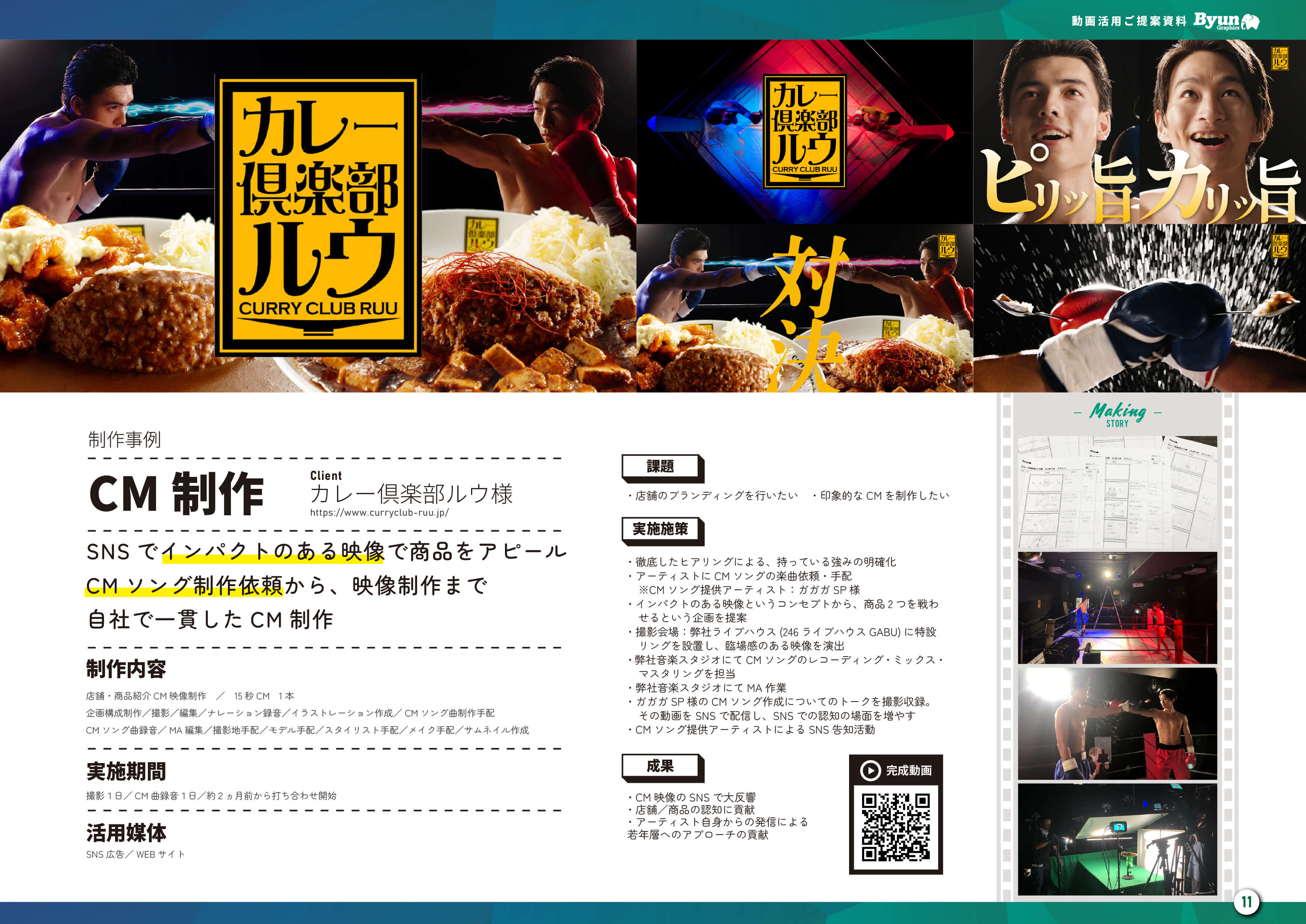 株式会社ワイドウィンドウズ - 会社・サービス案内 - {(2 + 1)}ページ目