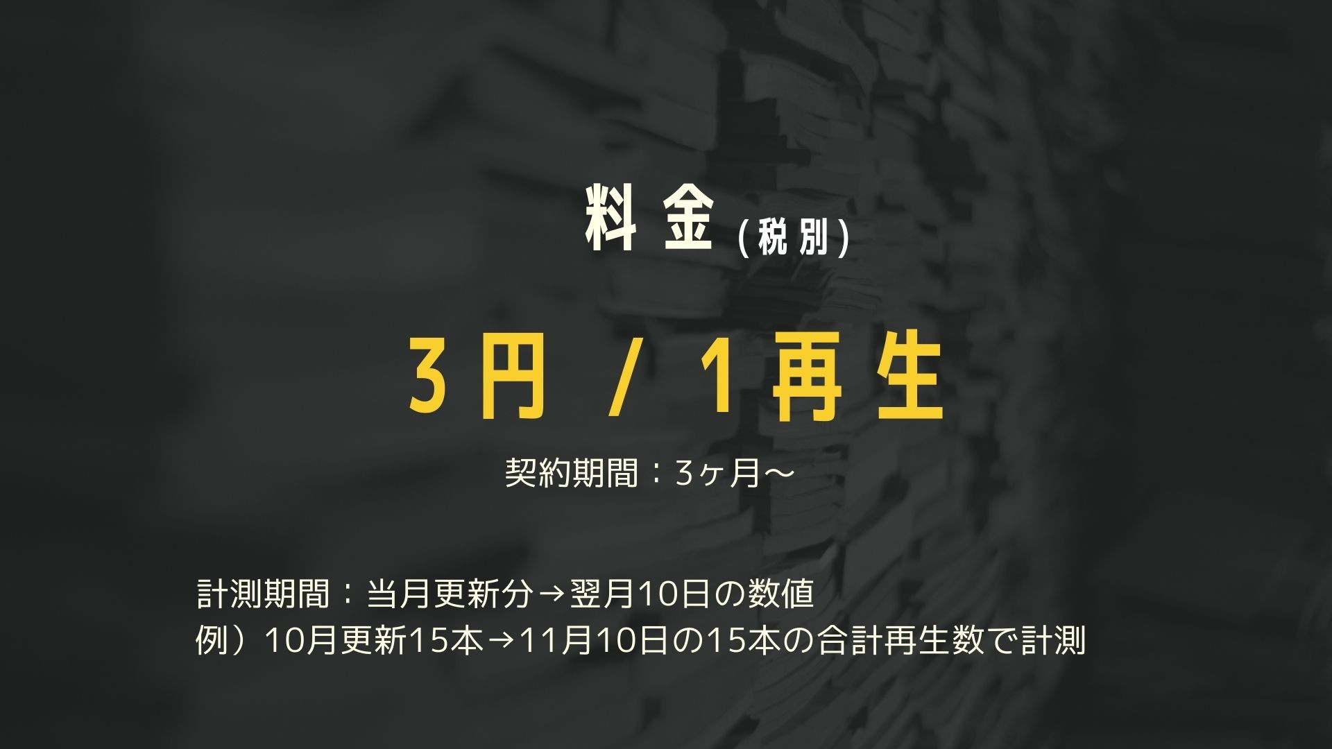 合同会社LEAD ONE - TikTok 運用代行 - {(10 + 1)}ページ目