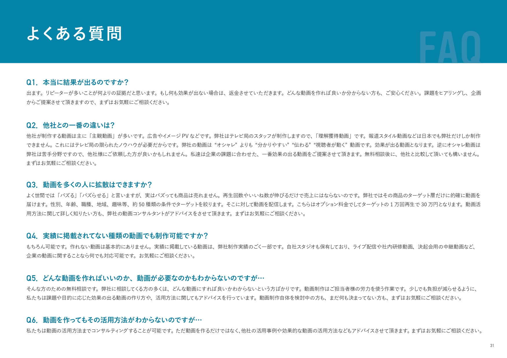 ムビハピ（株式会社アジアピクチャーズエンタテインメント） - ムビハピサービス紹介資料 - {(30 + 1)}ページ目