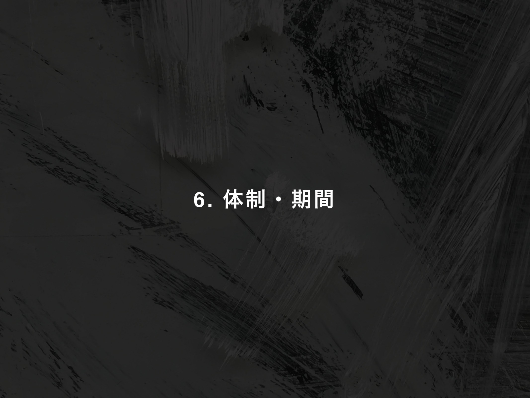 株式会社Coachers - OMR紹介資料 - {(22 + 1)}ページ目