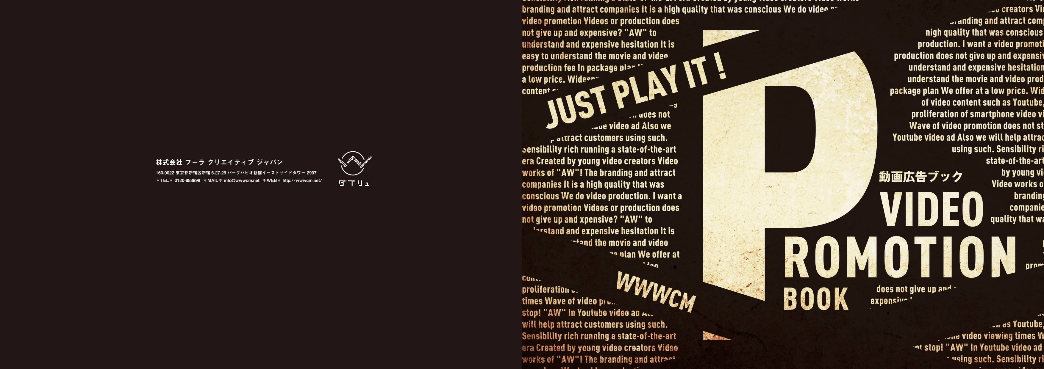 株式会社 フーラ クリエイティブ ジャパン - 動画広告 - {(0 + 1)}ページ目