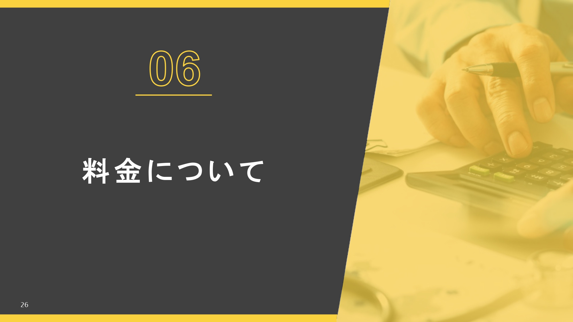 株式会社AtoOne - YouTube運用資料 - {(25 + 1)}ページ目