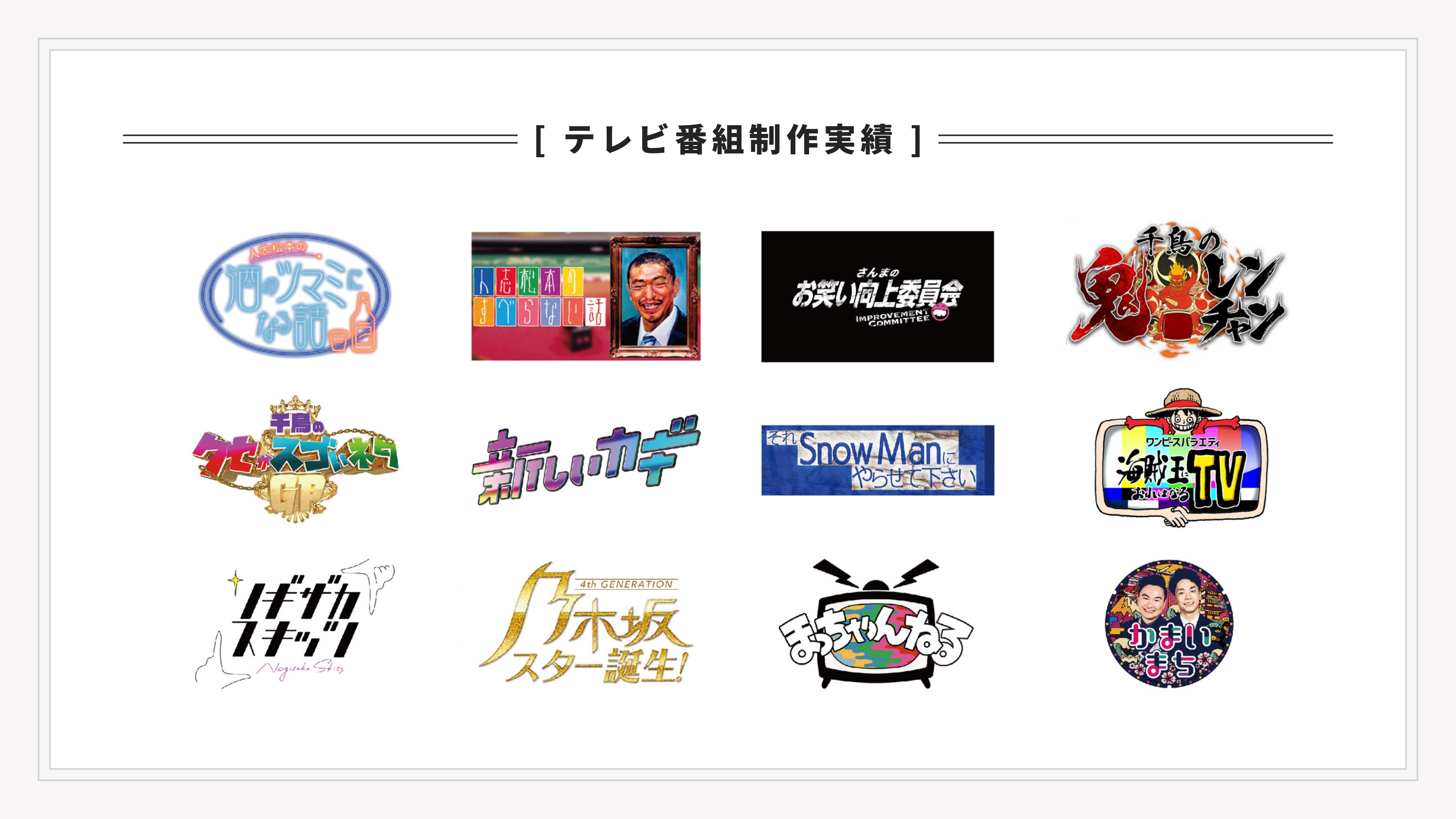 株式会社ENO.STUDIO - 動画編集サービス資料 - {(7 + 1)}ページ目