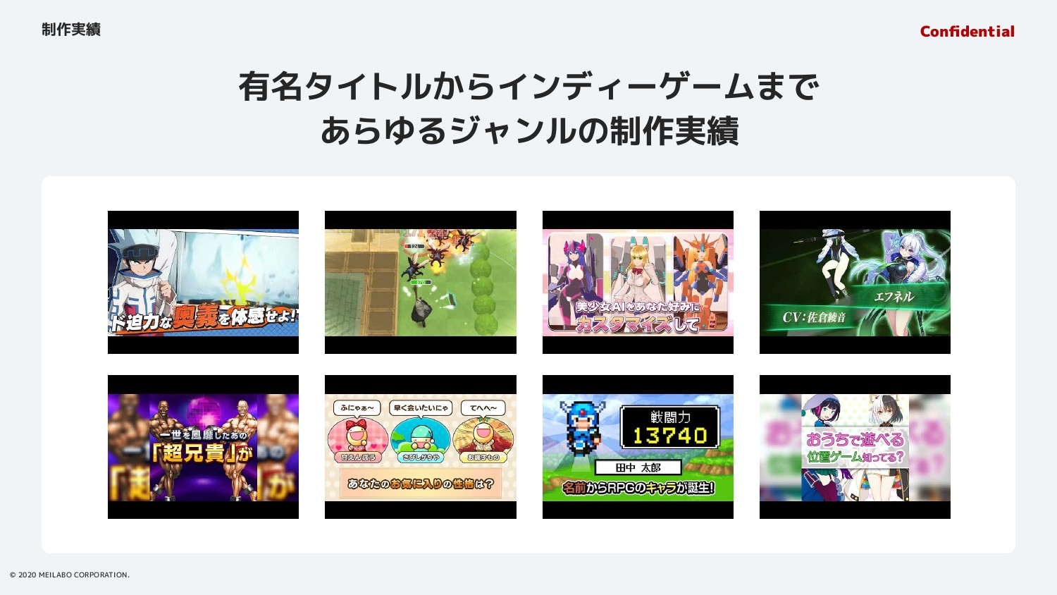 Mr.GAMEHIT（株式会社メイラボ） - Mr.GAMEHIT概要資料 - {(25 + 1)}ページ目