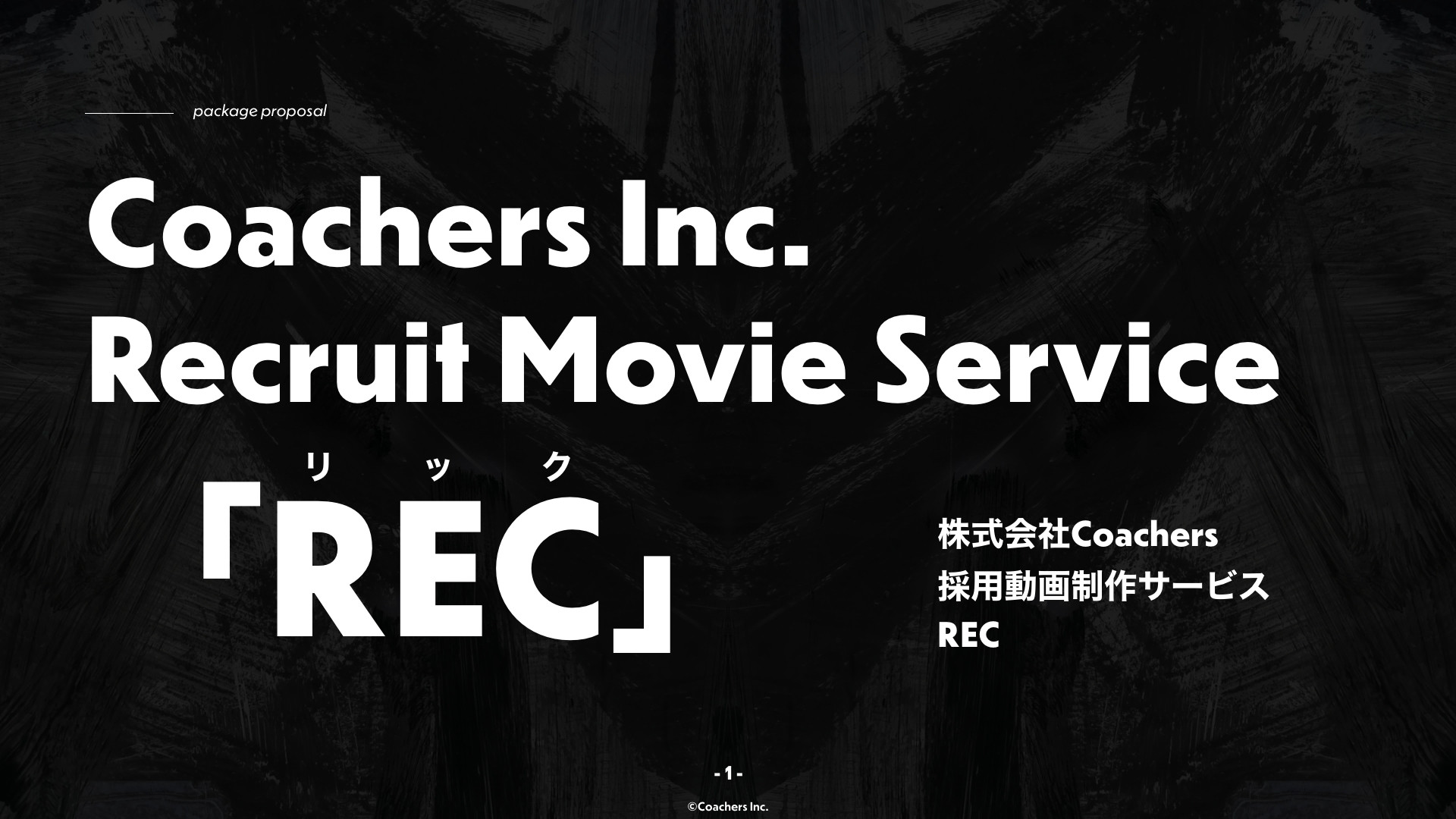 株式会社Coachers - 動画制作資料 - {(0 + 1)}ページ目