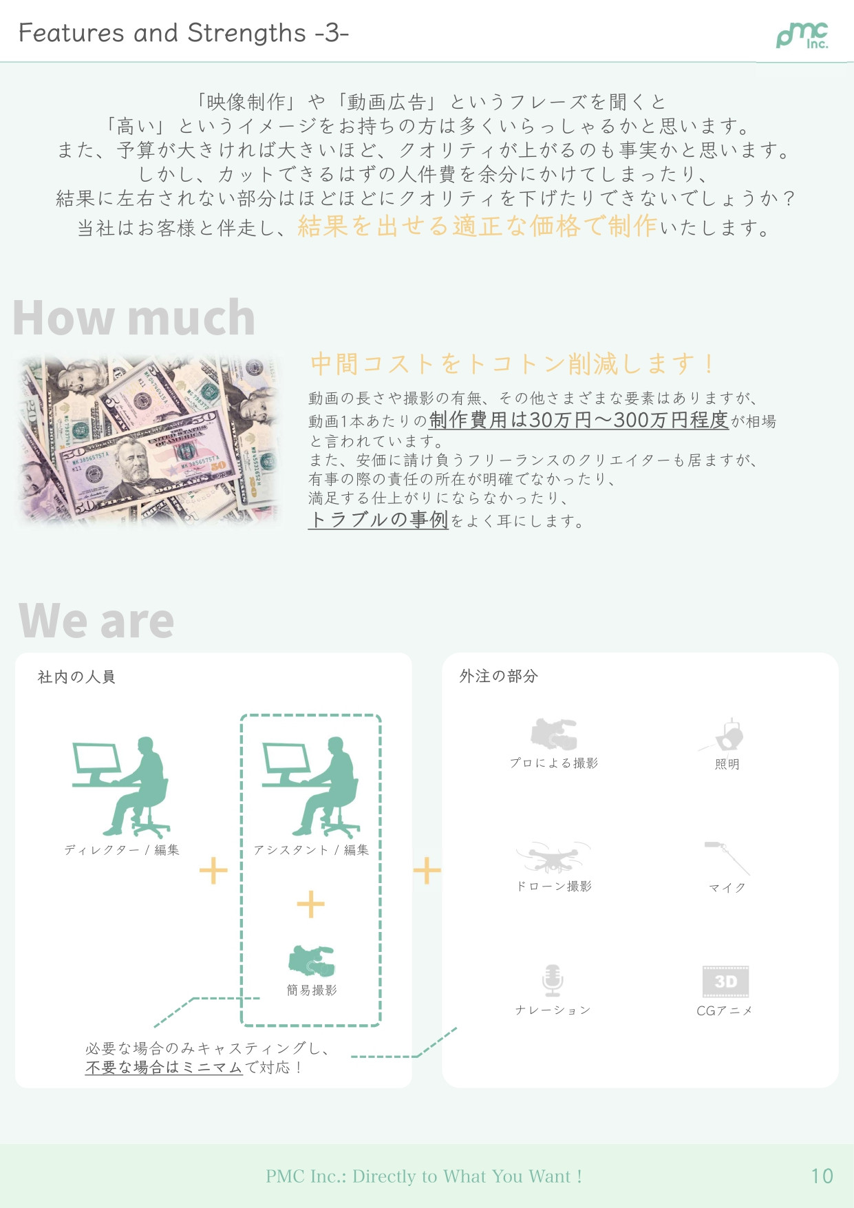 ピックルメディアクリエイション株式会社 - ピックルメディアクリエイション　会社資料 - {(10 + 1)}ページ目