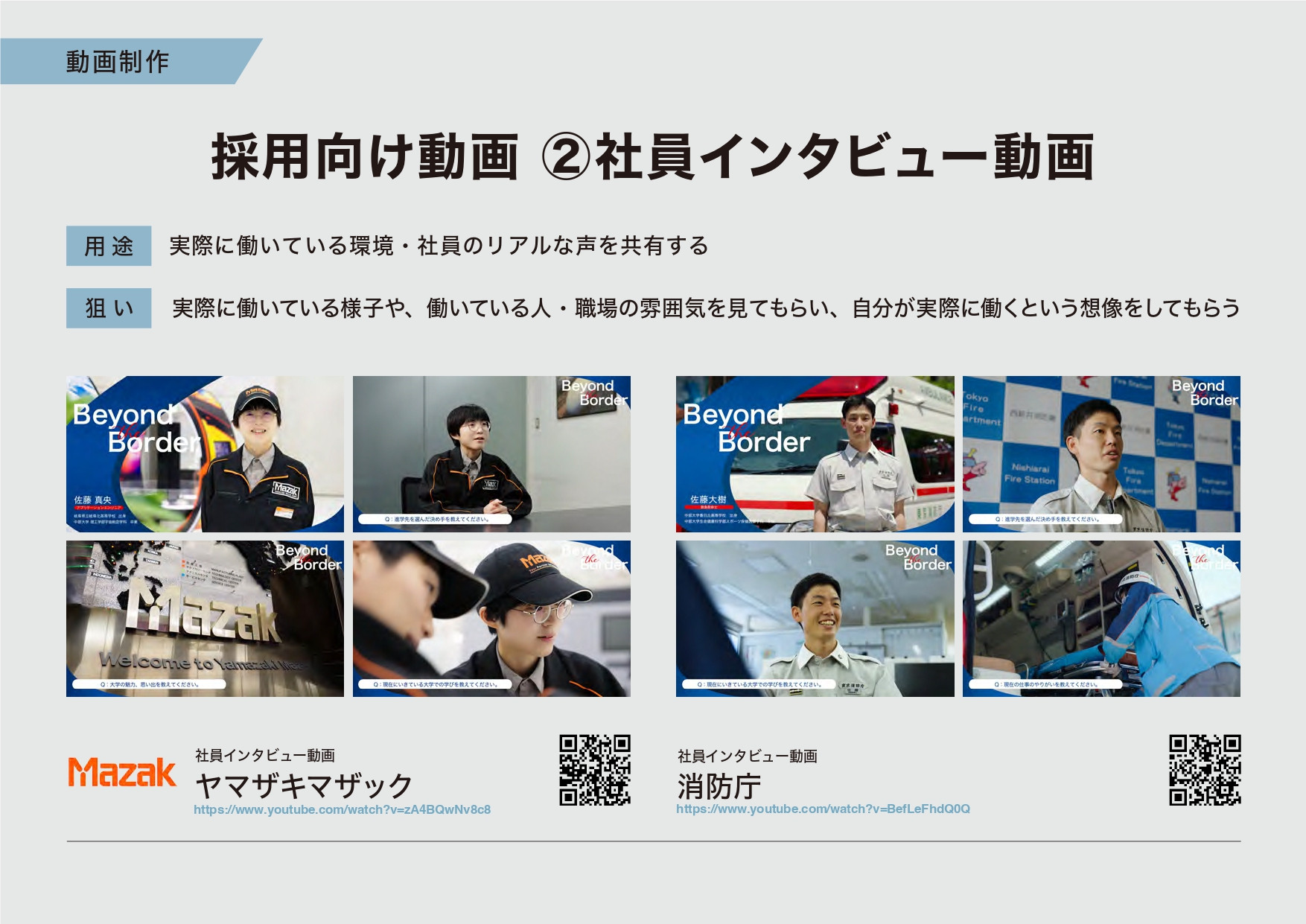 PLASMA株式会社 - 実績集 - {(8 + 1)}ページ目