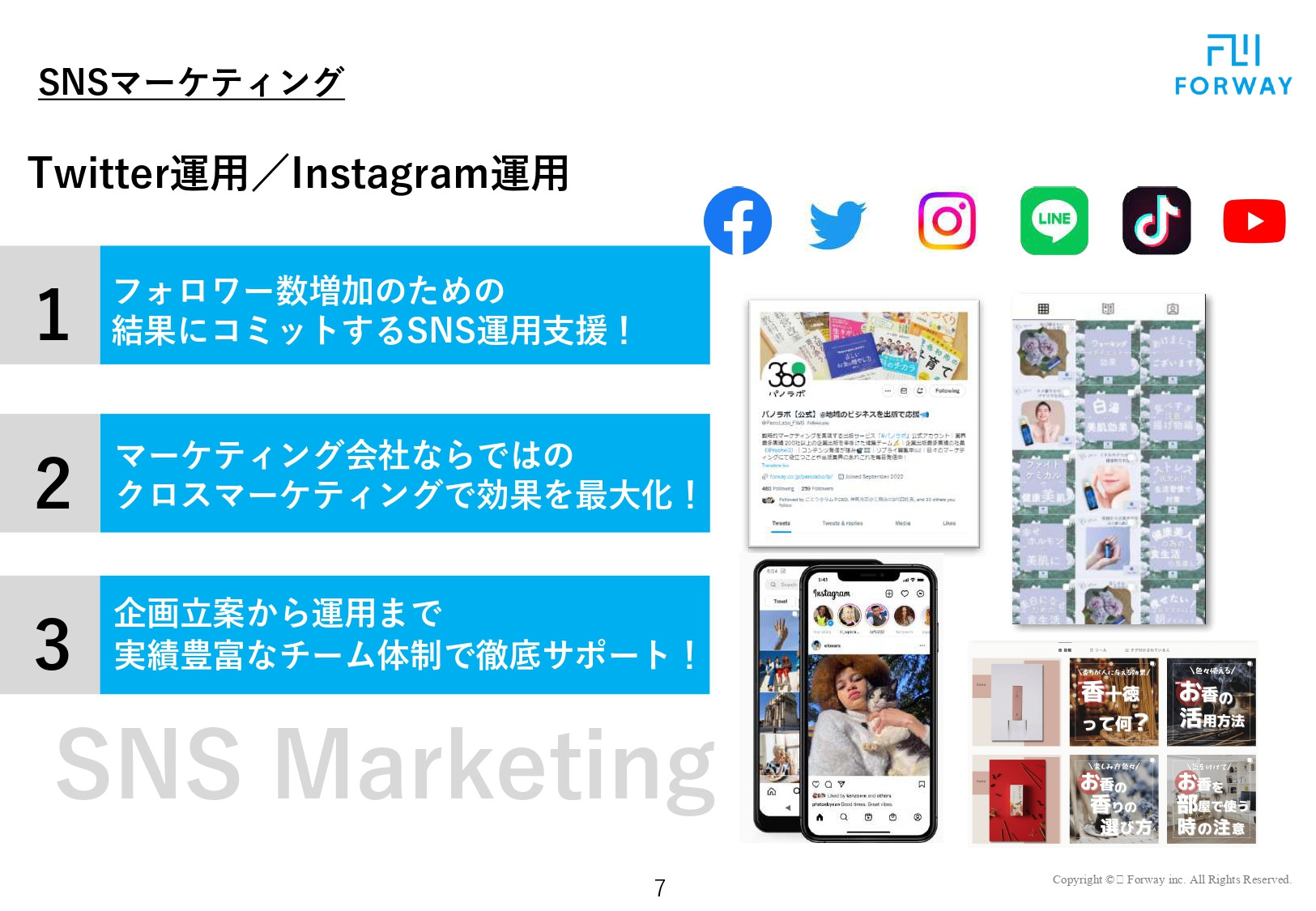 株式会社フォーウェイ - 会社概要資料（サービス資料） - {(6 + 1)}ページ目