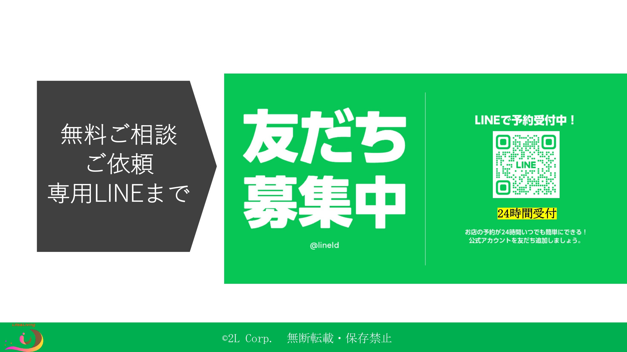 株式会社2L - ミニ動画制作代行サービス「クリエイト」 - {(7 + 1)}ページ目