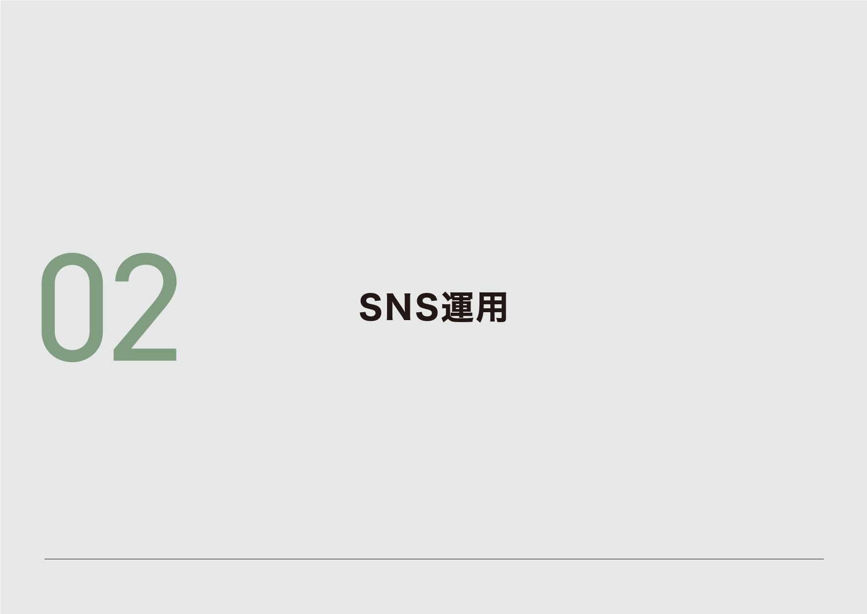 PLASMA株式会社 - 実績集 - {(11 + 1)}ページ目