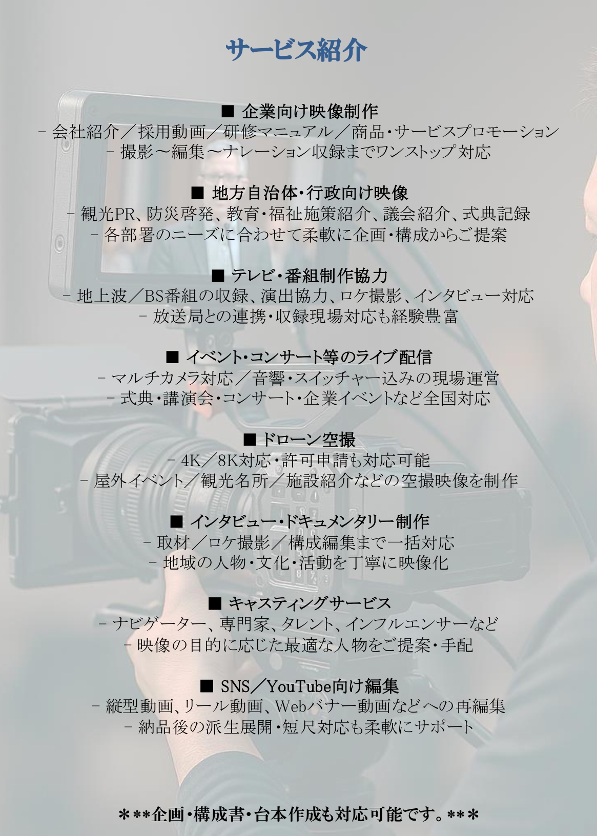 ハヤシマル合同会社 - 会社概要 - {(3 + 1)}ページ目
