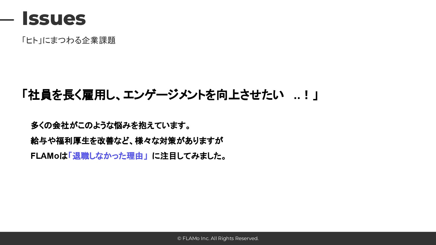 FLAMo合同会社 - パーパス動画のご提案資料 - {(2 + 1)}ページ目