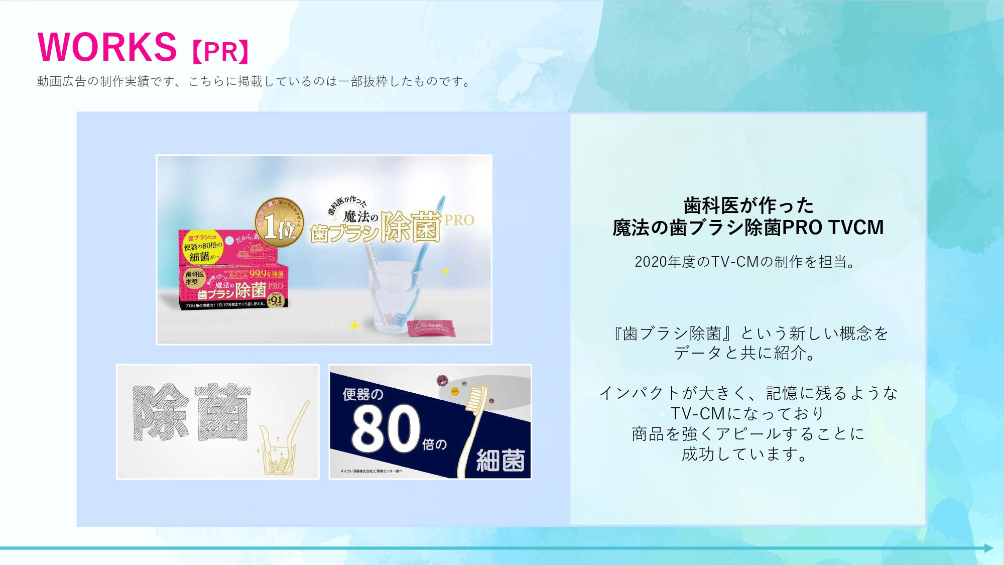 株式会社Pleete (プリート) - 動画制作 - {(6 + 1)}ページ目