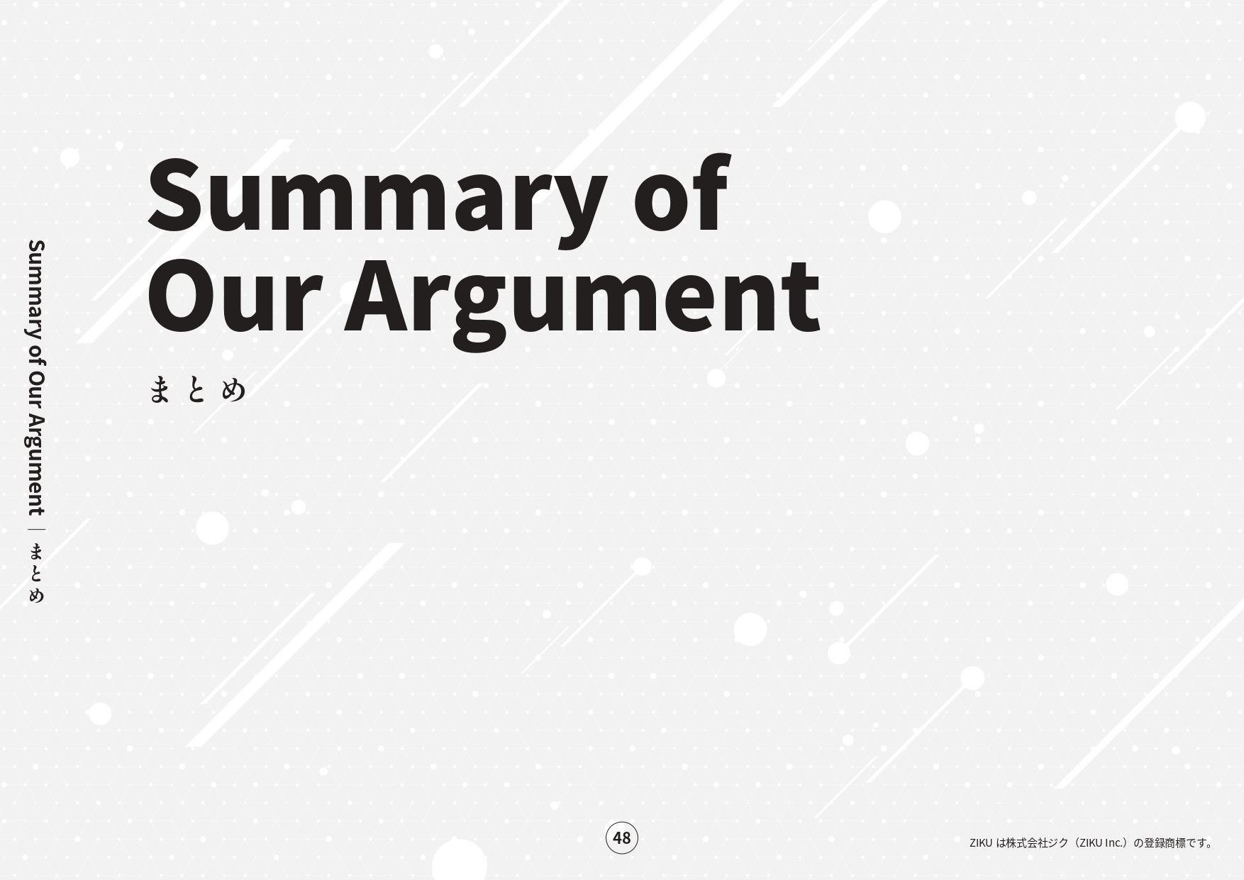 株式会社ジク - 会社案内 - {(47 + 1)}ページ目