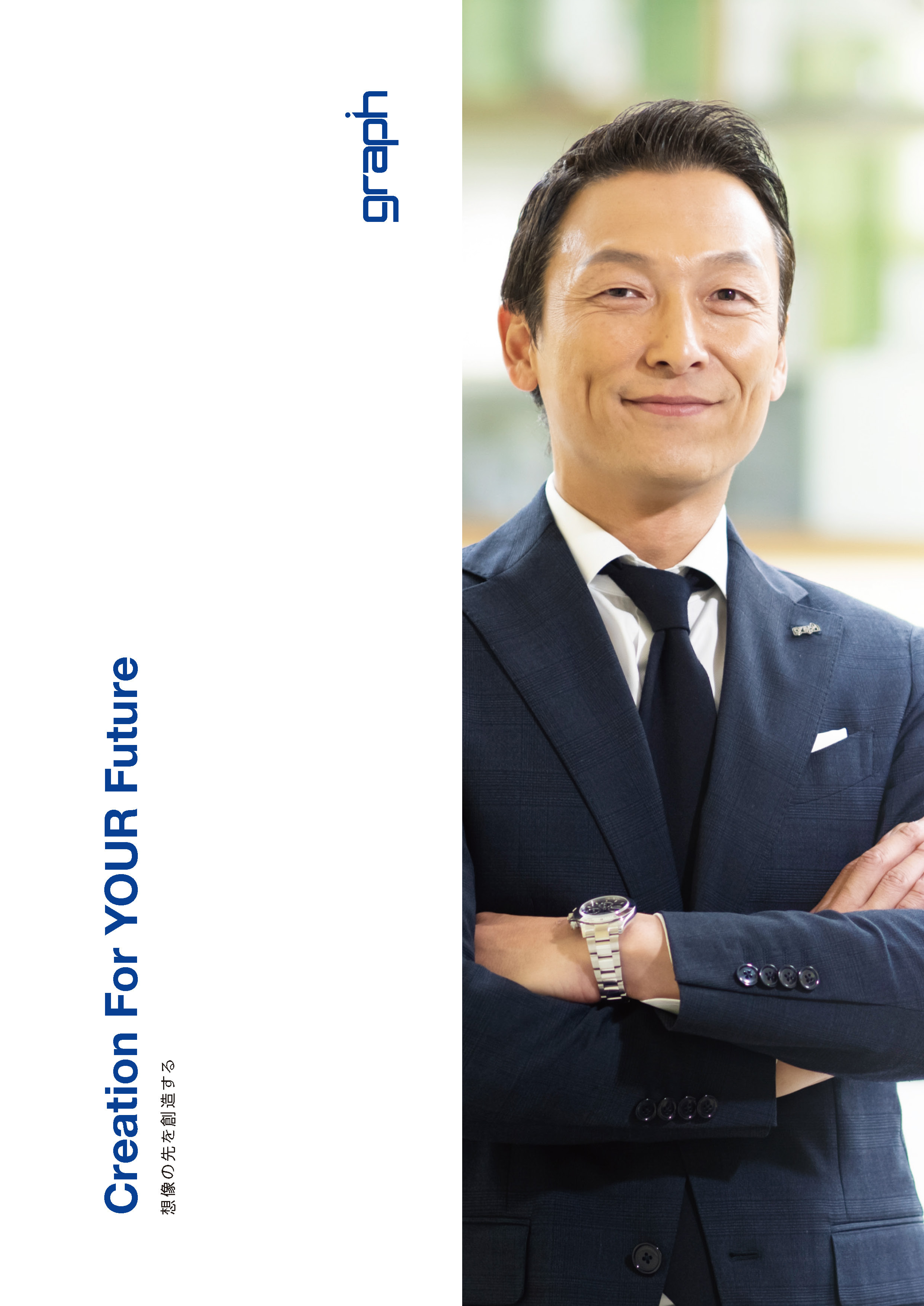 株式会社グラフの制作情報 | 富山県の動画制作会社 | 動画幹事