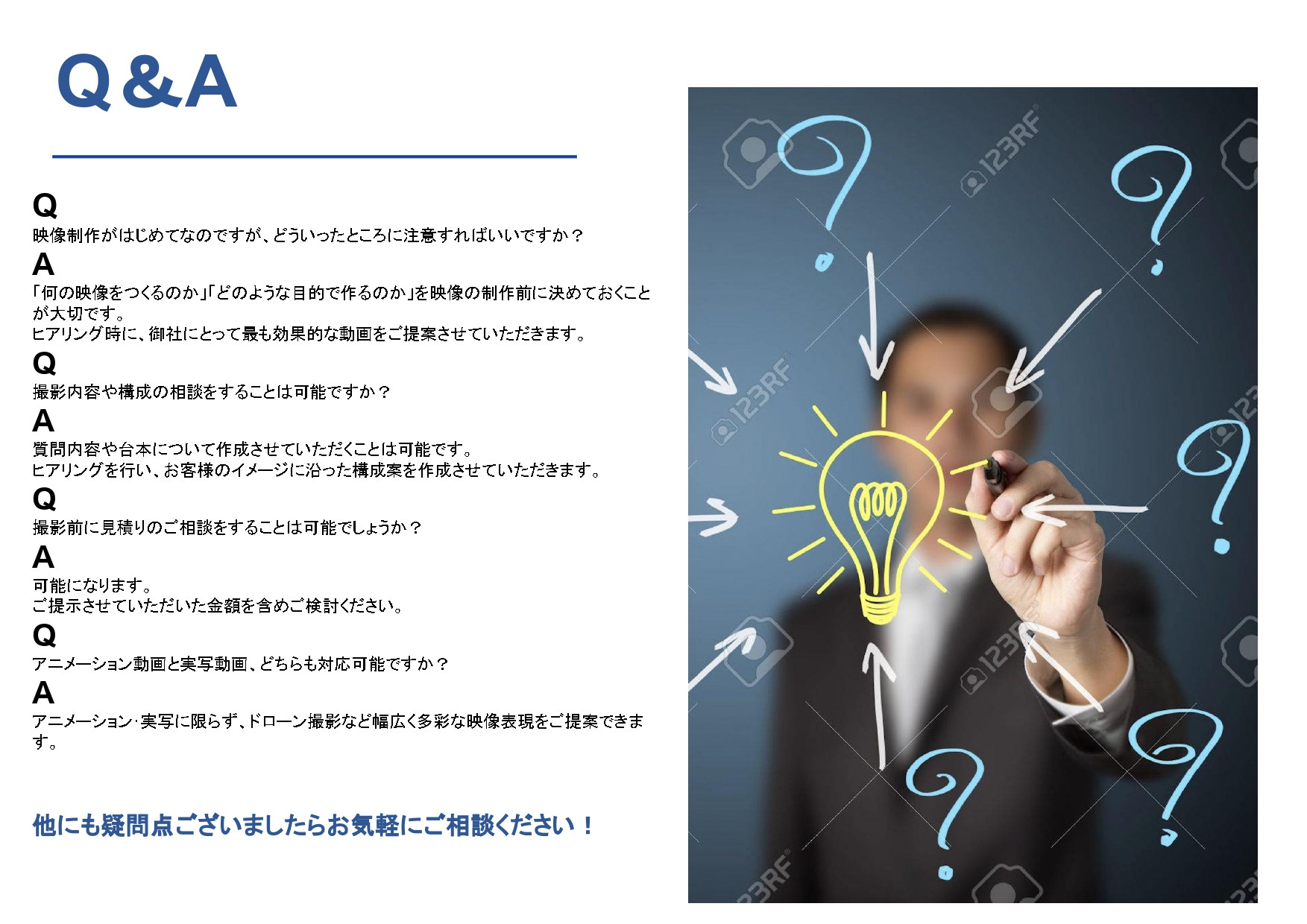 株式会社REIGETSU - 動画制作事業提案書 - {(9 + 1)}ページ目