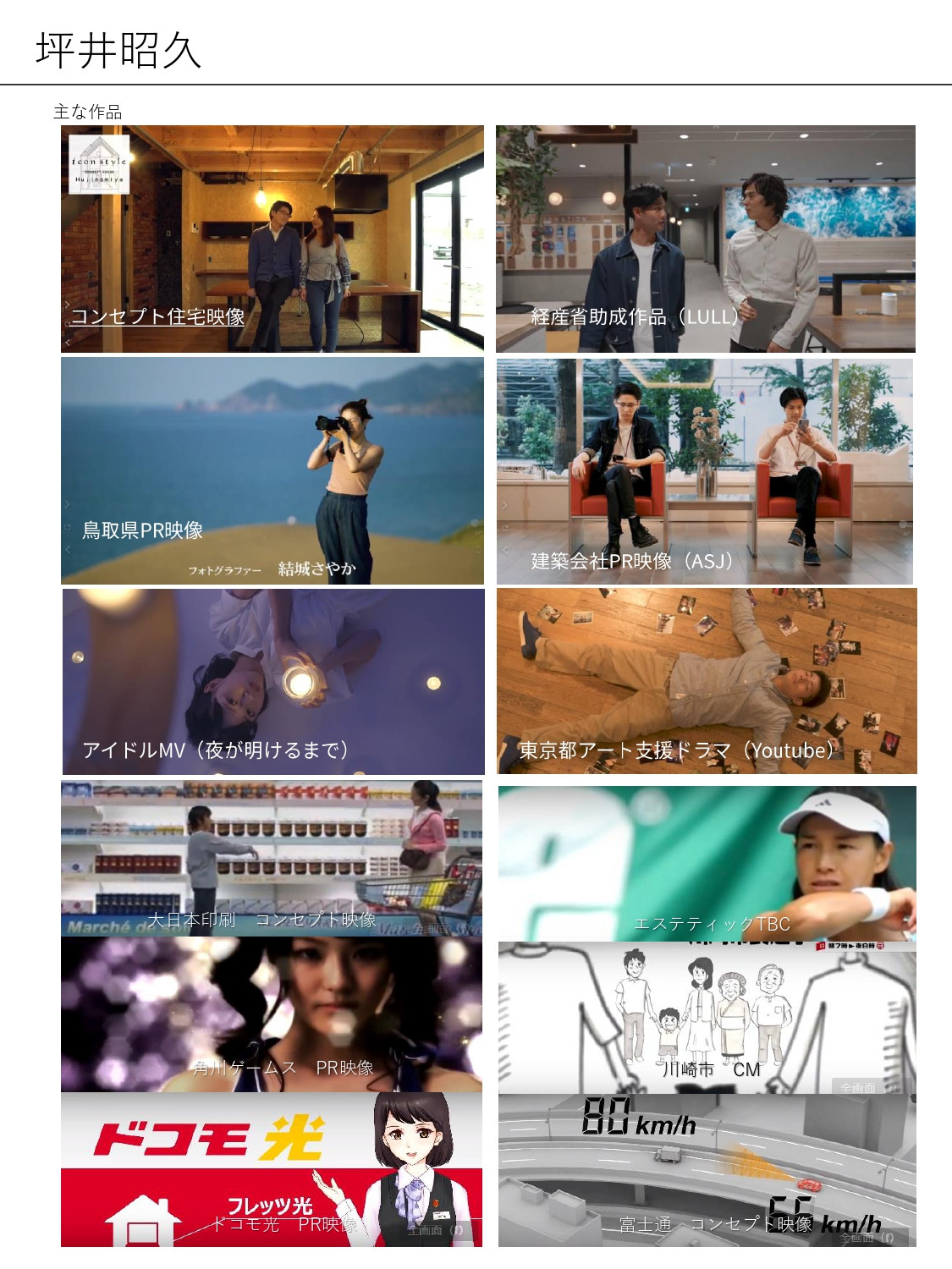 株式会社オーバーエックス - 制作者実績 - {(1 + 1)}ページ目