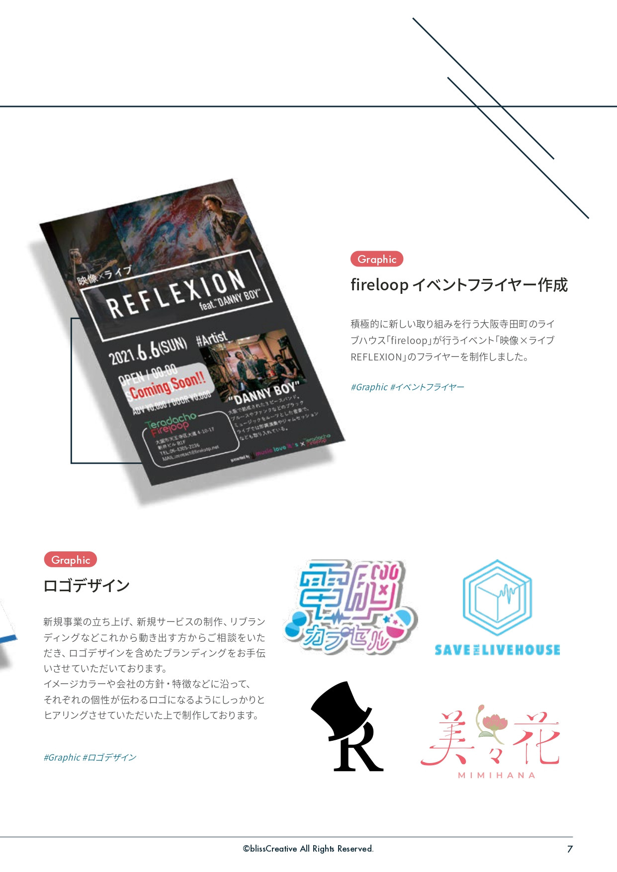 株式会社blissCreative - CompanyProfile - {(8 + 1)}ページ目