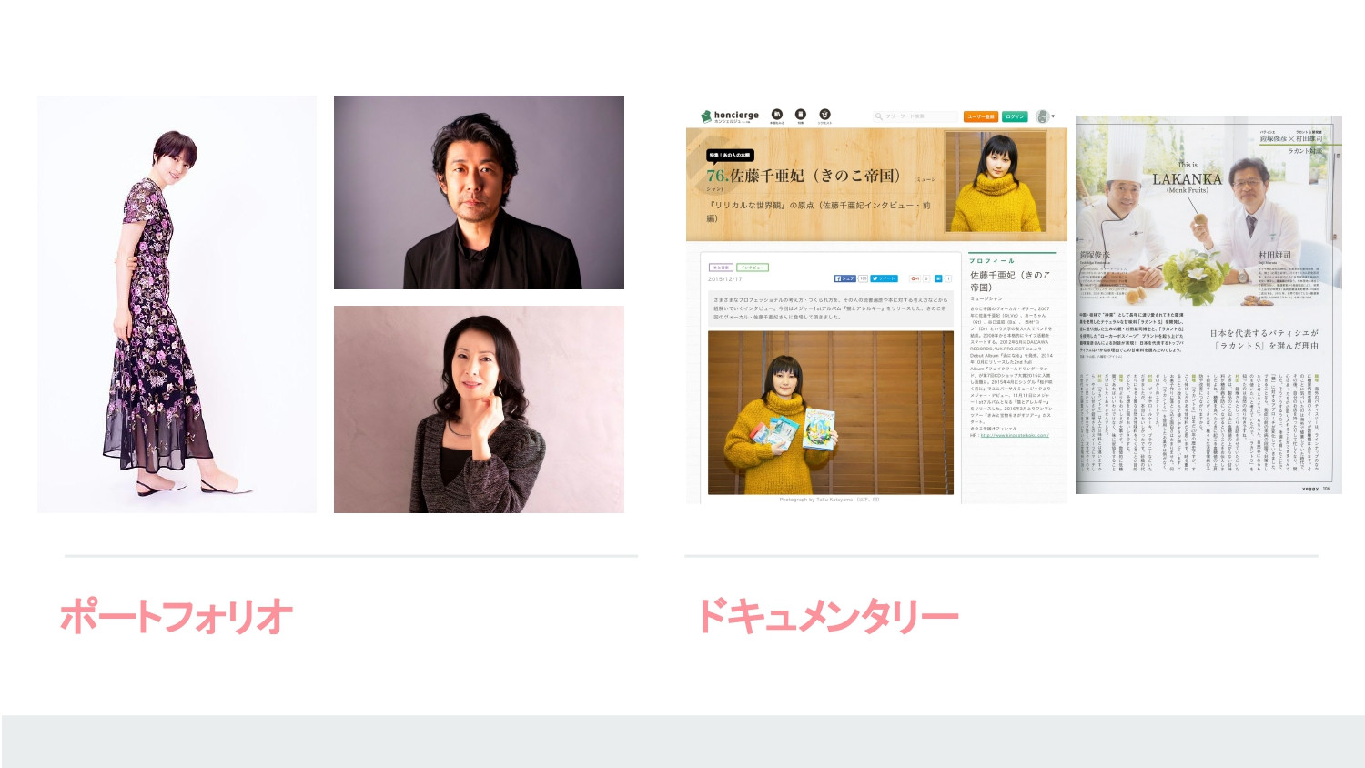 株式会社440Project - ポートフォリオ／会社案内 - {(5 + 1)}ページ目