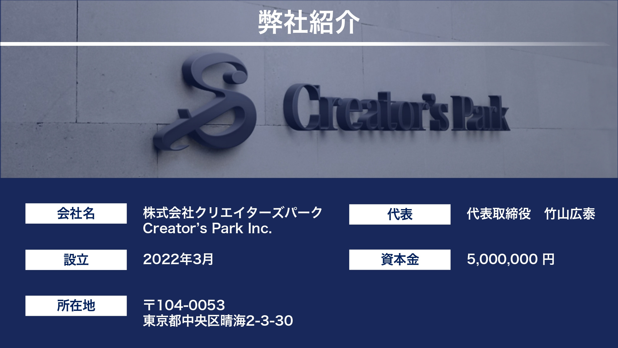 株式会社クリエイターズパーク｜Creator's Park - 撮影動画制作プラン - {(13 + 1)}ページ目