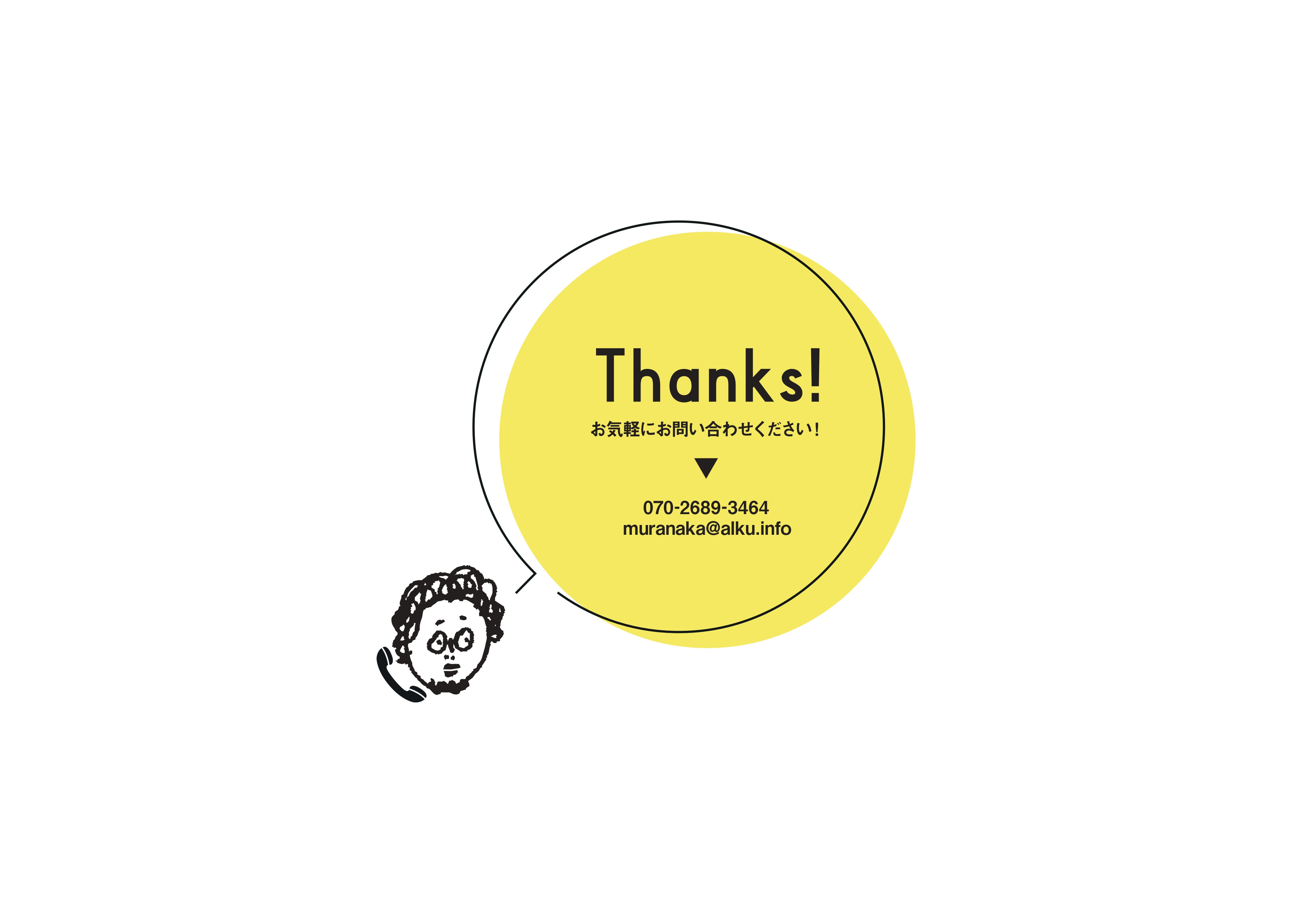 ALKU - サービス紹介 - {(7 + 1)}ページ目