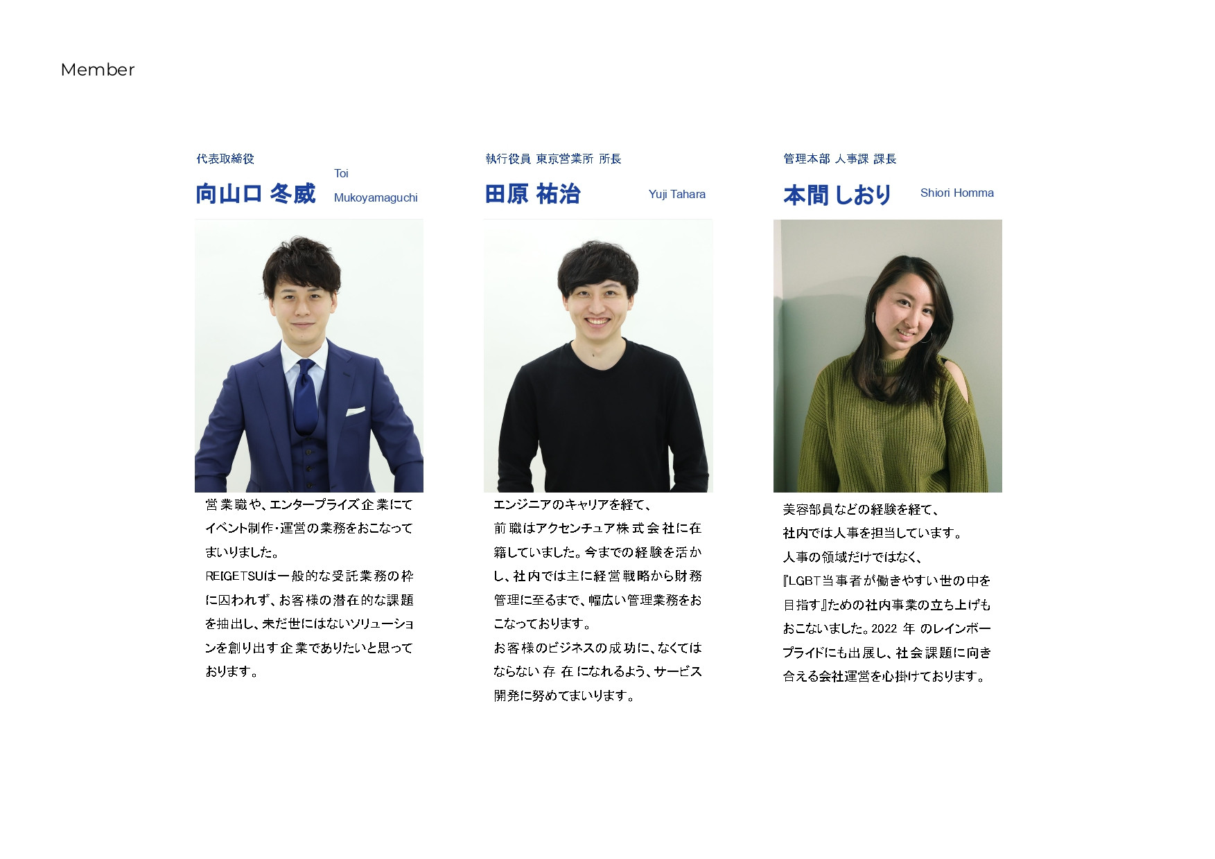 株式会社REIGETSU - 動画制作事業提案書 - {(11 + 1)}ページ目