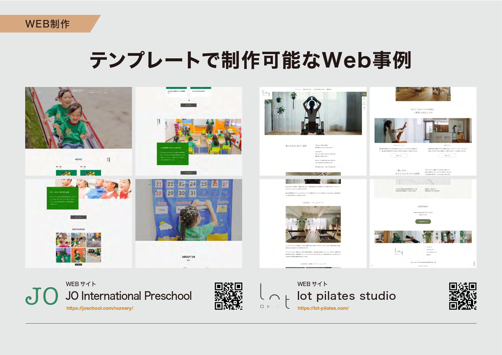 PLASMA株式会社 - 実績集 - {(19 + 1)}ページ目