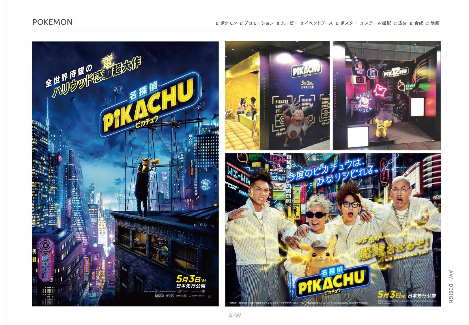 株式会社アーツワゴン - ARTS-WAGON_works_202506 - {(8 + 1)}ページ目