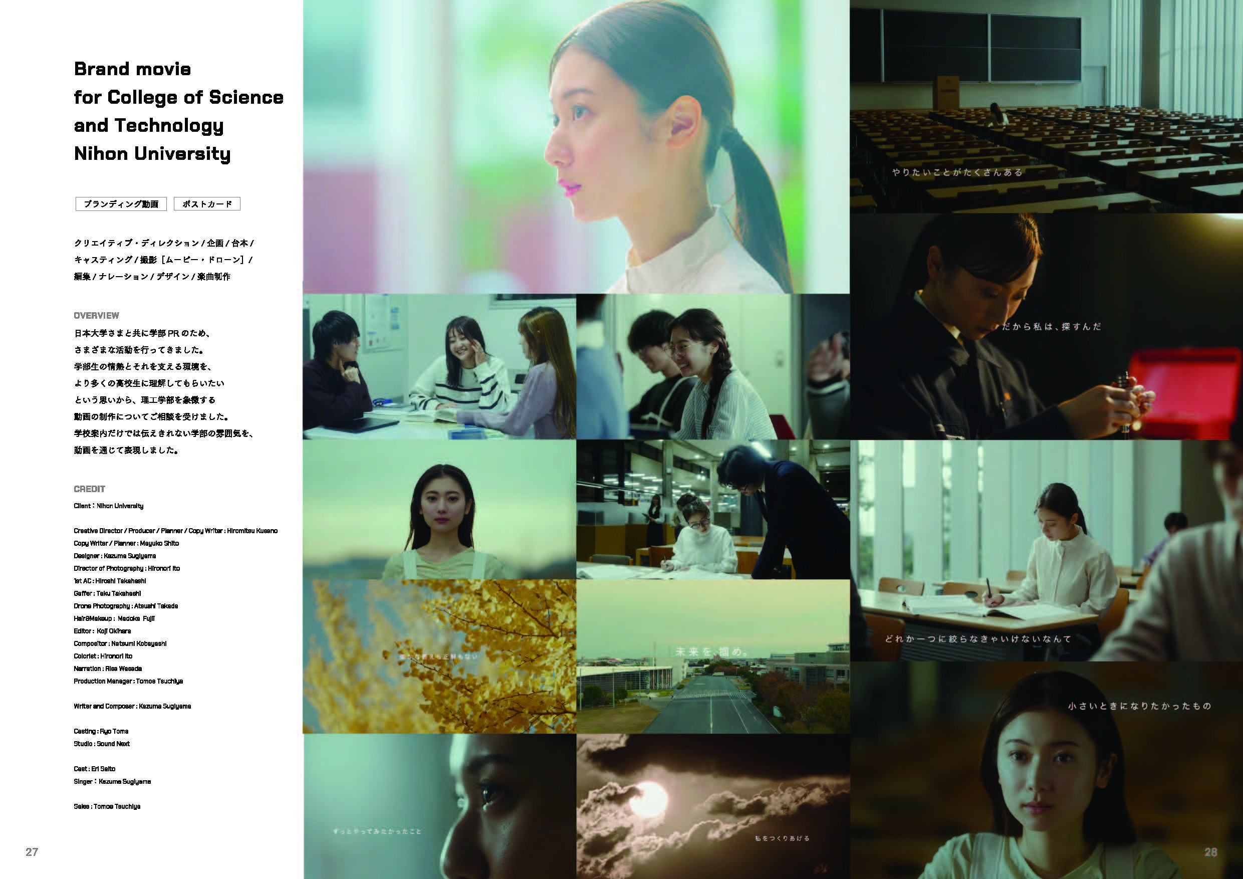 株式会社コアセプト - 会社案内 - {(14 + 1)}ページ目