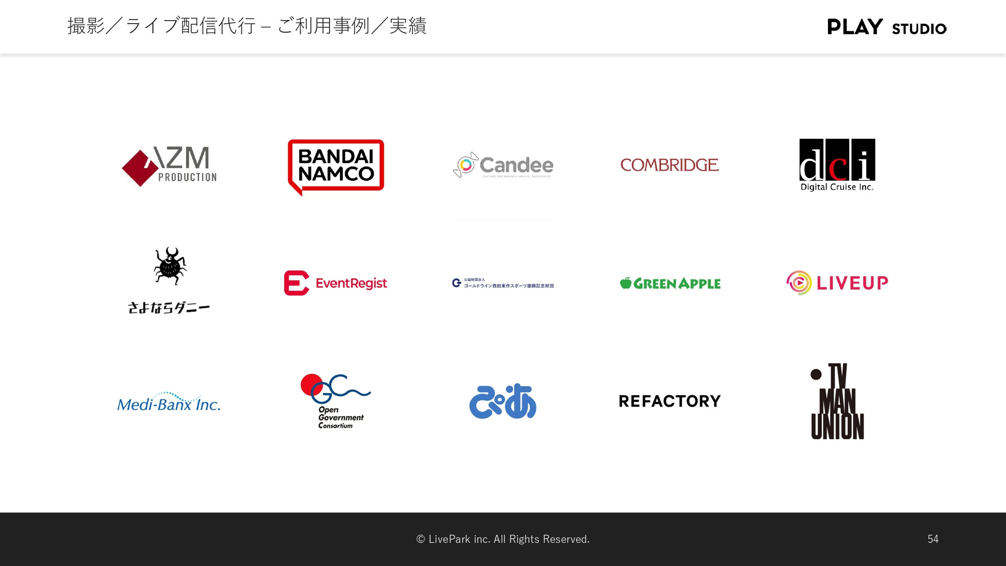 PLAY STUDIO - 【PLAY STUDIOサービスカタログ】動画制作・ライブ配信 - {(10 + 1)}ページ目