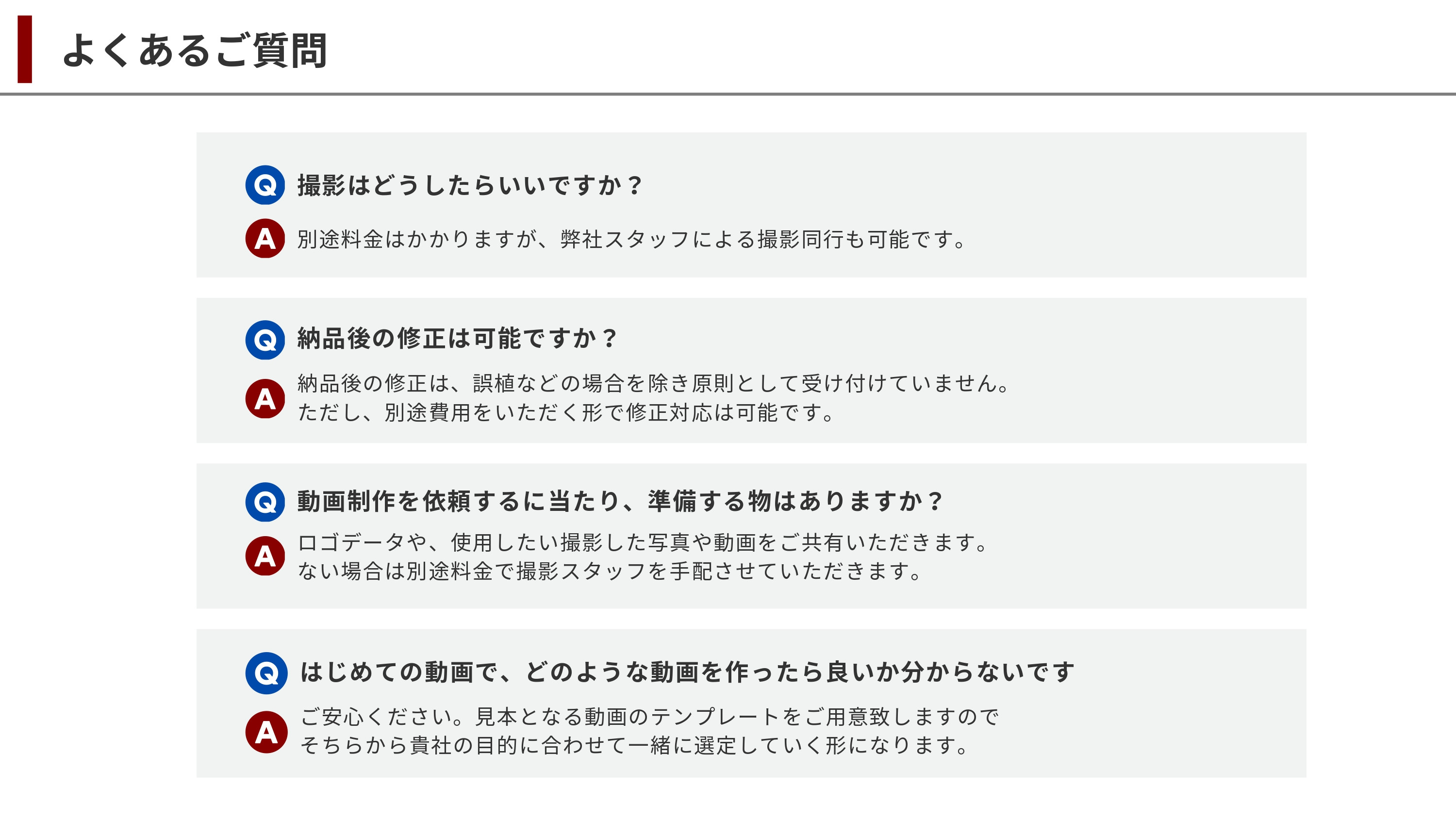 株式会社All in Motions - 法人向けショート動画即日納品サービス【スパムビ】 - {(16 + 1)}ページ目