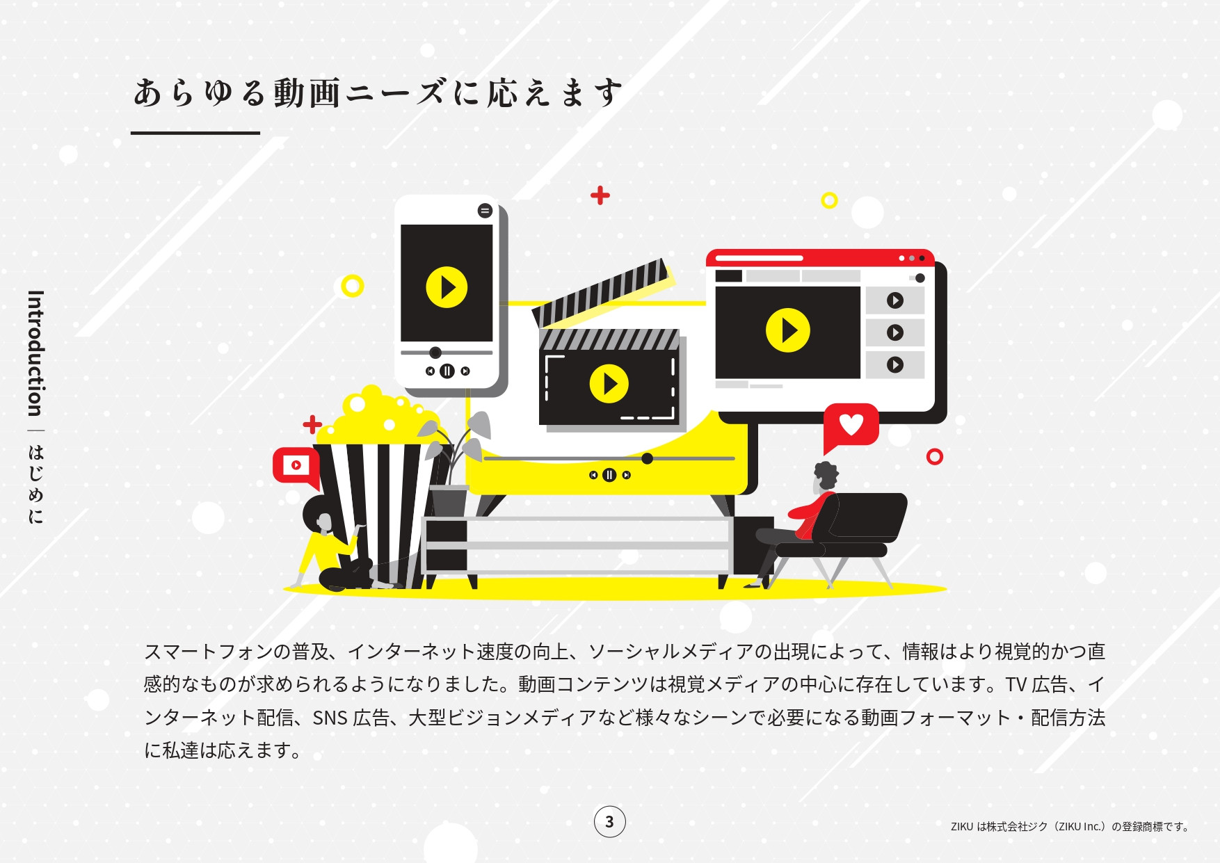 株式会社ジク - 会社案内 - {(2 + 1)}ページ目