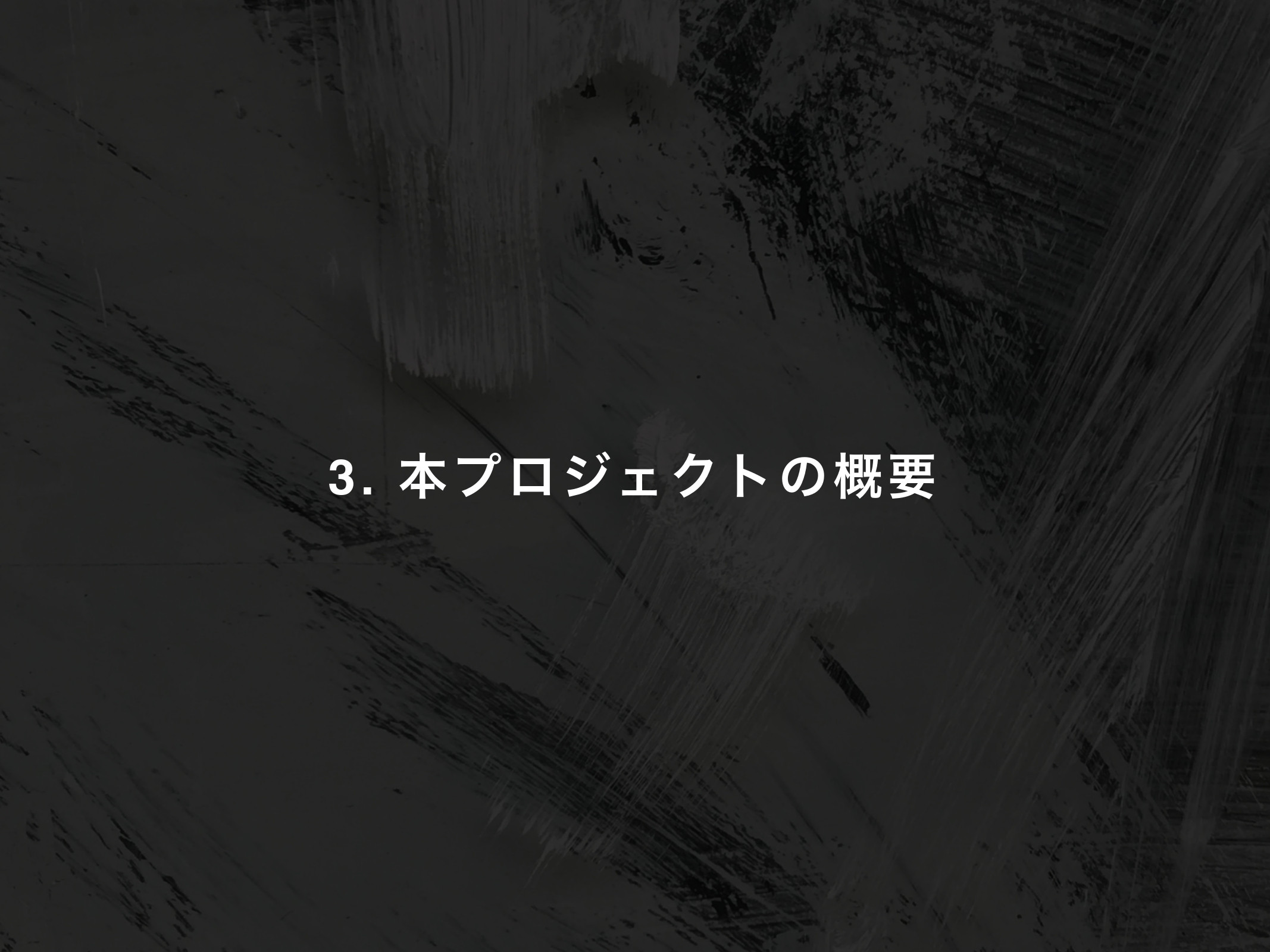 株式会社Coachers - OMR紹介資料 - {(11 + 1)}ページ目