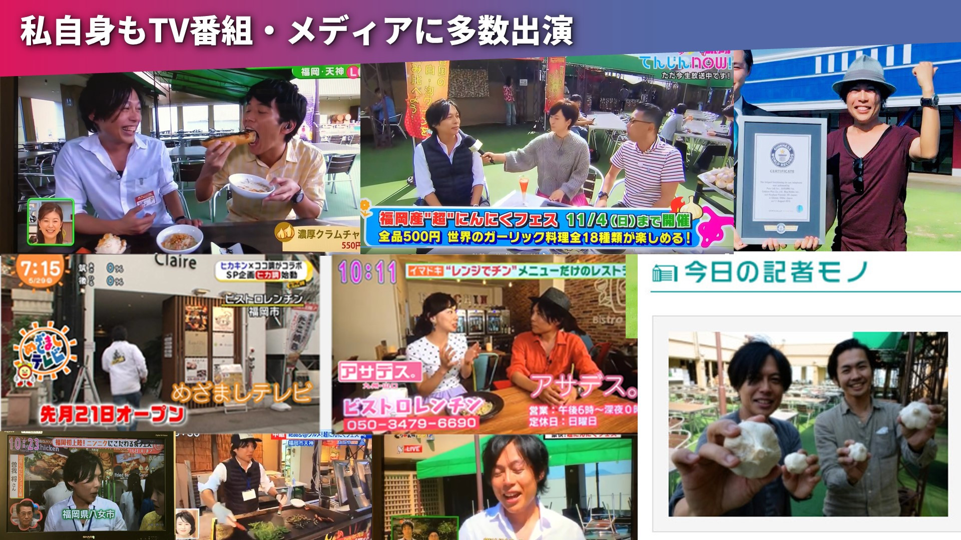 SUSUMU Inc. - 株式会社ススム 制作実績 - {(2 + 1)}ページ目