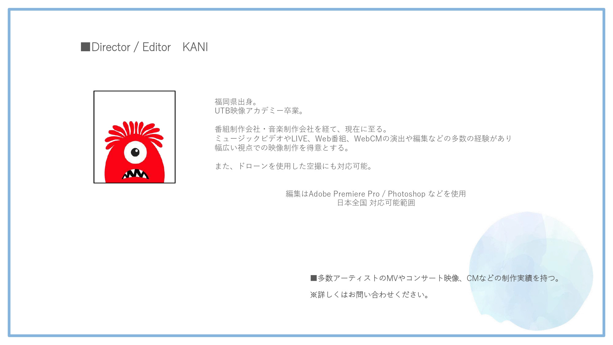 株式会社Pleete (プリート) - 動画制作 - {(12 + 1)}ページ目