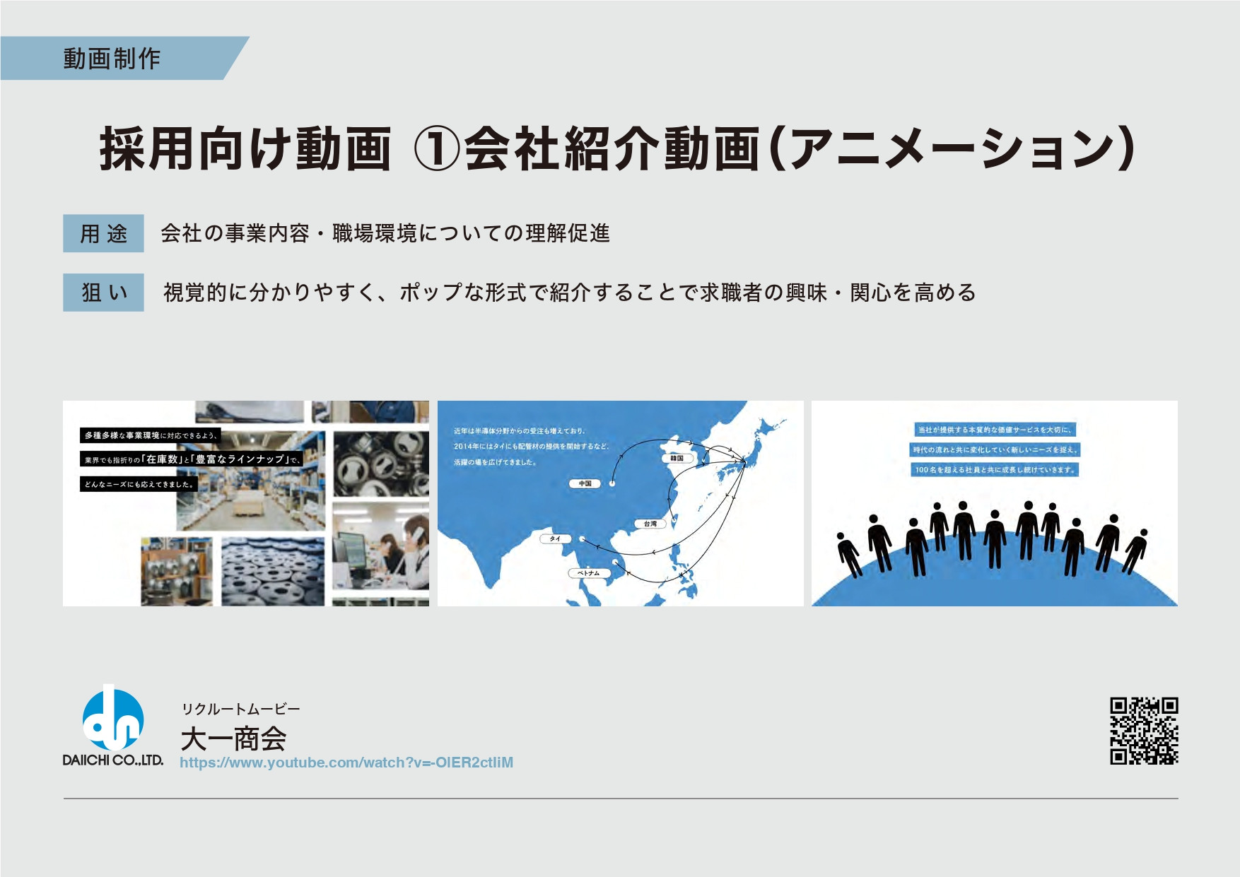 PLASMA株式会社 - 実績集 - {(7 + 1)}ページ目