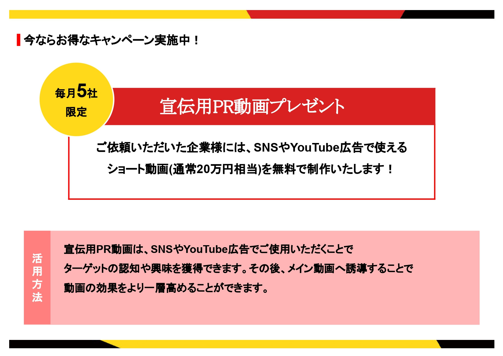 株式会社ボルデ - 会社案内 - {(2 + 1)}ページ目