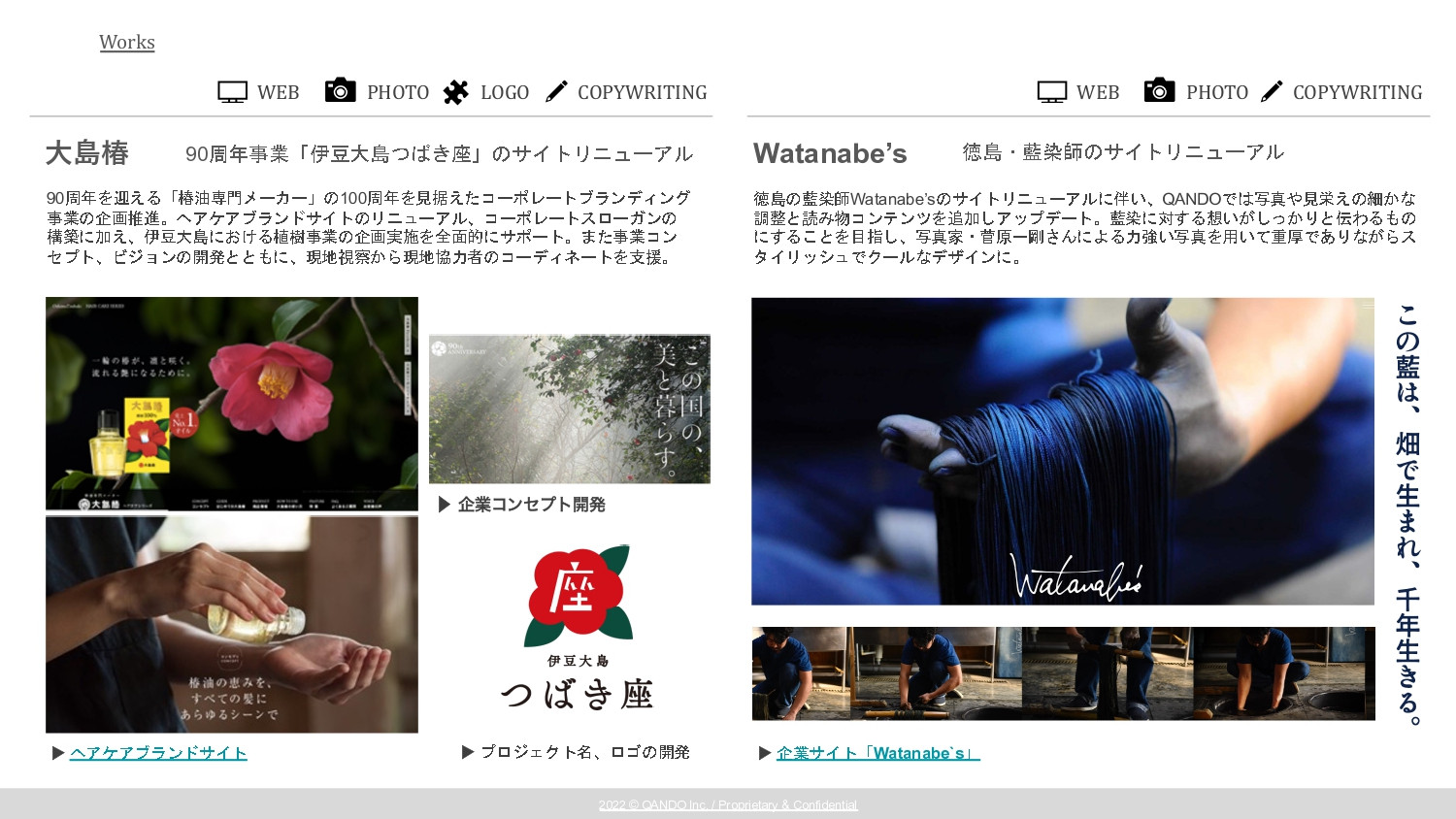 株式会社QANDO - 会社紹介&実績紹介資料 - {(11 + 1)}ページ目