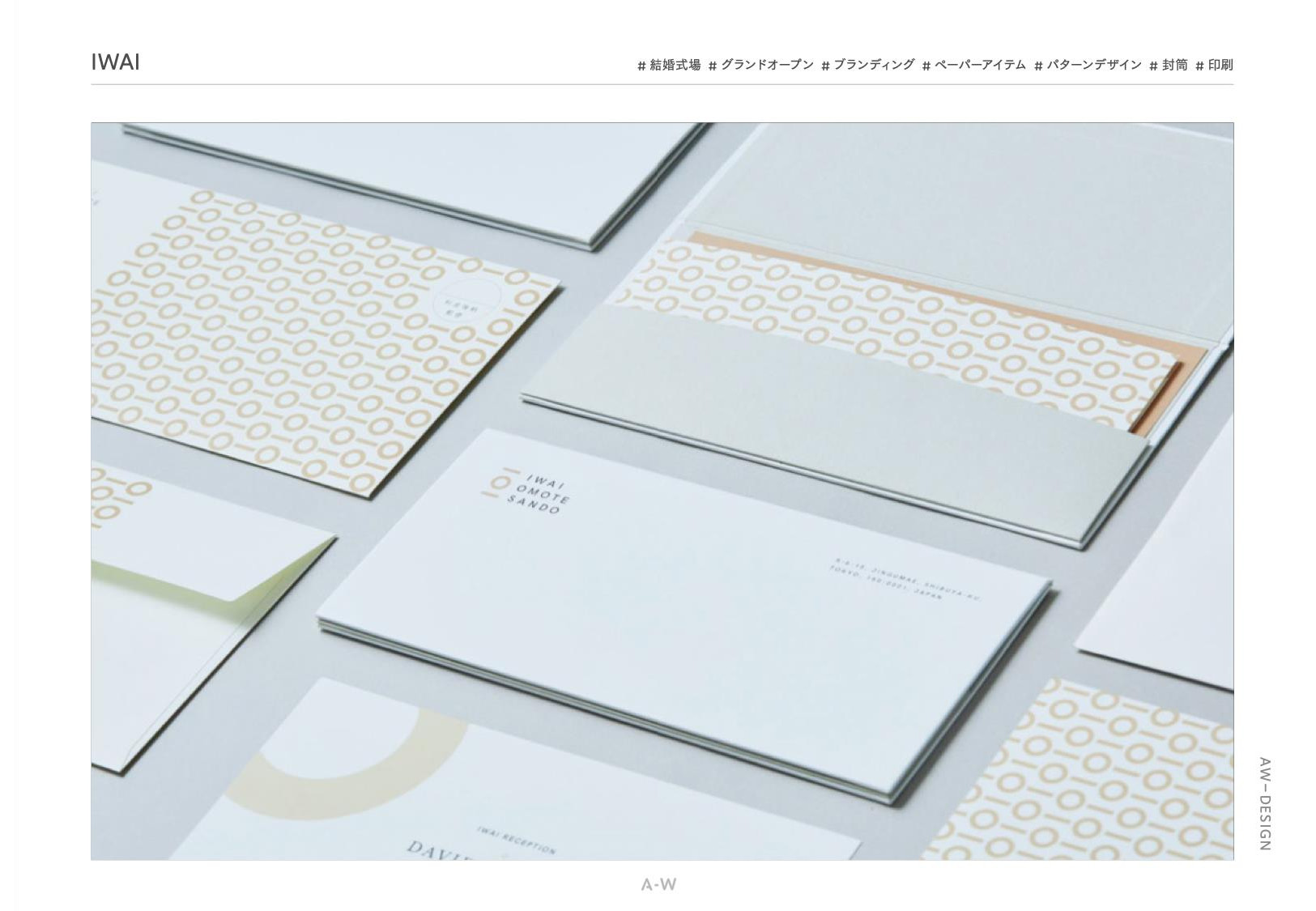 株式会社アーツワゴン - ARTS-WAGON_works_202506 - {(45 + 1)}ページ目