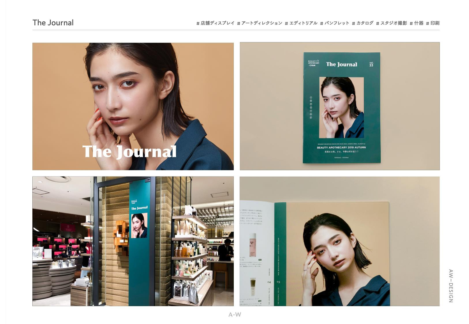 株式会社アーツワゴン - ARTS-WAGON_works_202506 - {(32 + 1)}ページ目