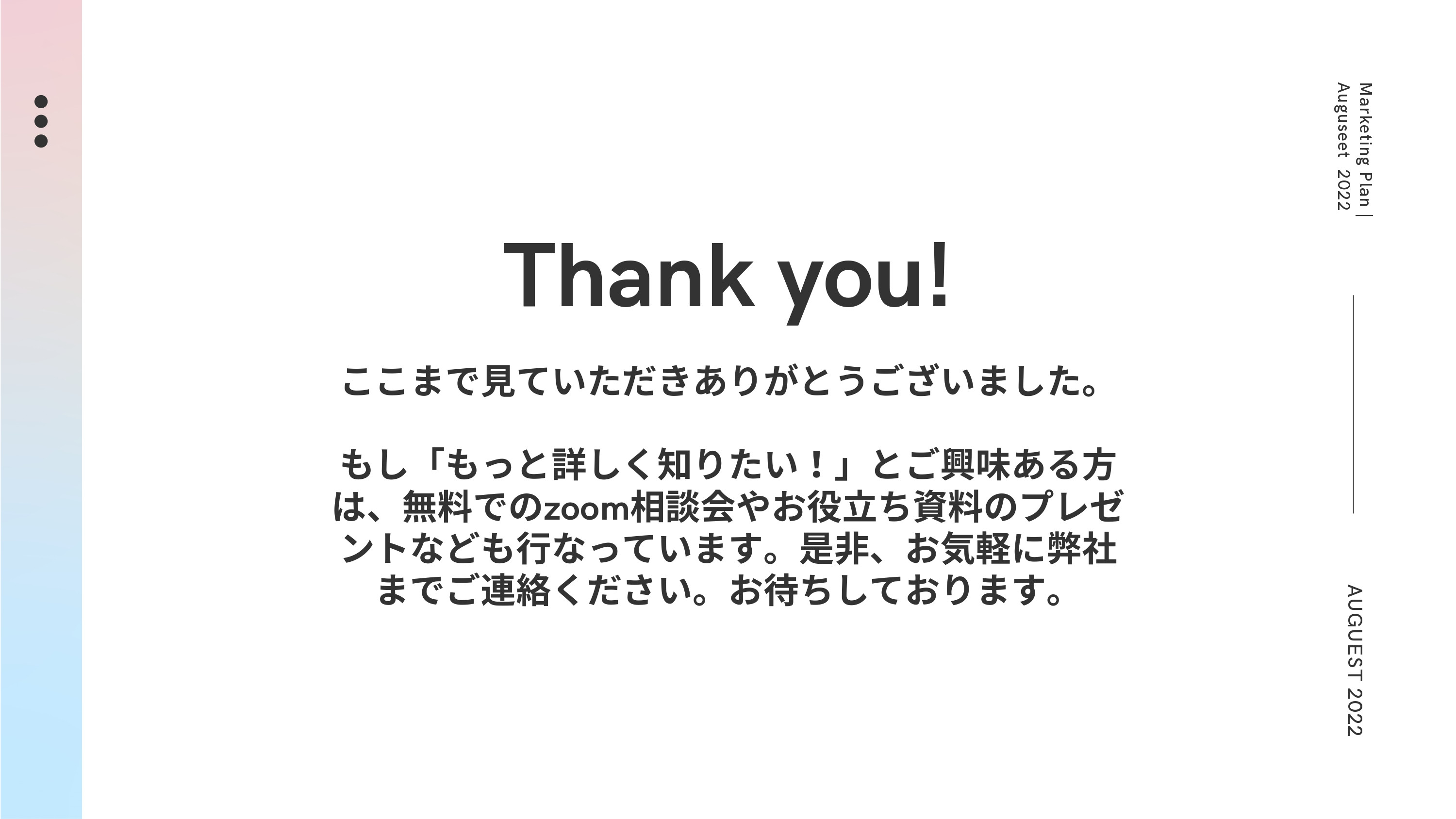 株式会社hati - 動画マーケティング戦略 - {(9 + 1)}ページ目